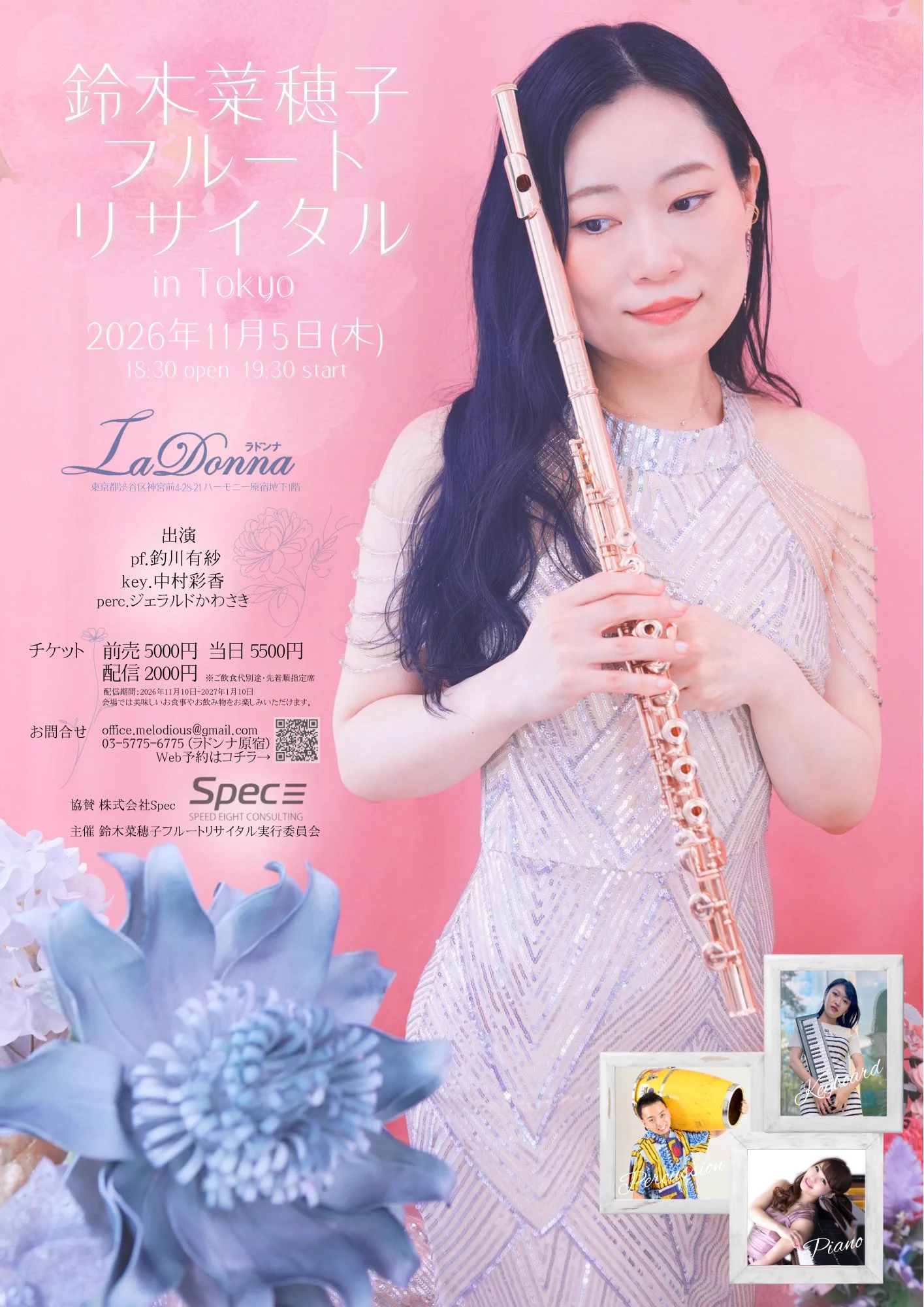 鈴木菜穂子 フルート (@NahokoSuzuki) / X