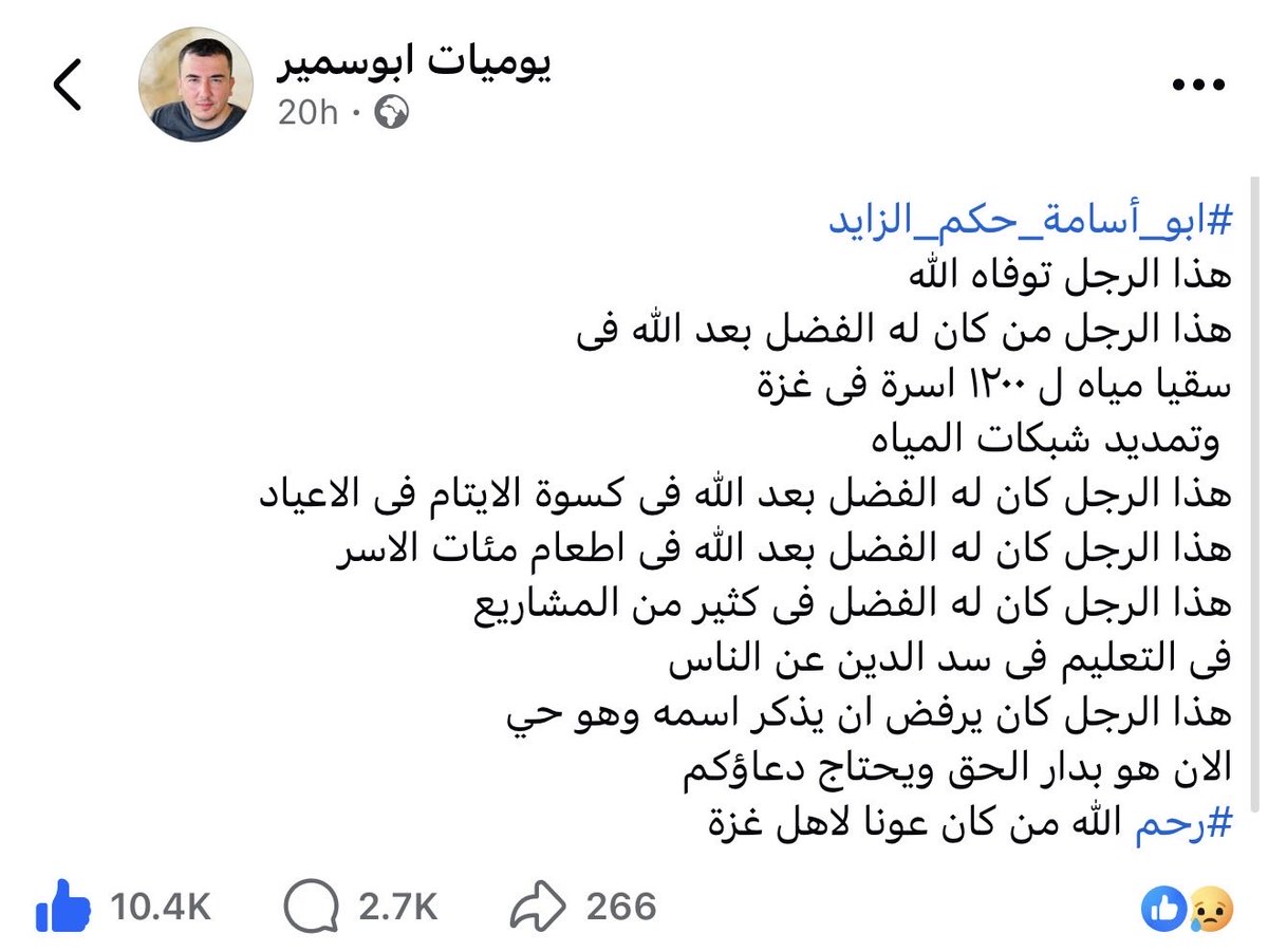 AlaHamdann's tweet photo. توفيّ رجل طيّب في الأردن 🇯🇴 البارحة..
وهذا ما كتب أهل غزّة 🇵🇸 عنه: https://t.co/6DojmVZ5Jm