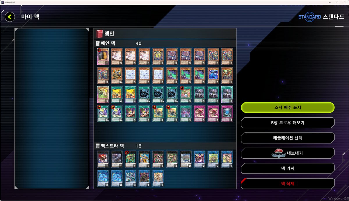 genhuukei_ygo's tweet photo. 사용한 리스트

드래곤테일 

선공 3번
3-0
후공 6번
1-5

십이현람

선공 8번
7-1
후공 3번
2-1

총 전적

13-7로 우승했습니다

자세한 이야기는 조금 이따 다시 올리겠습니다🙇 https://t.co/4GpxcbfBPN