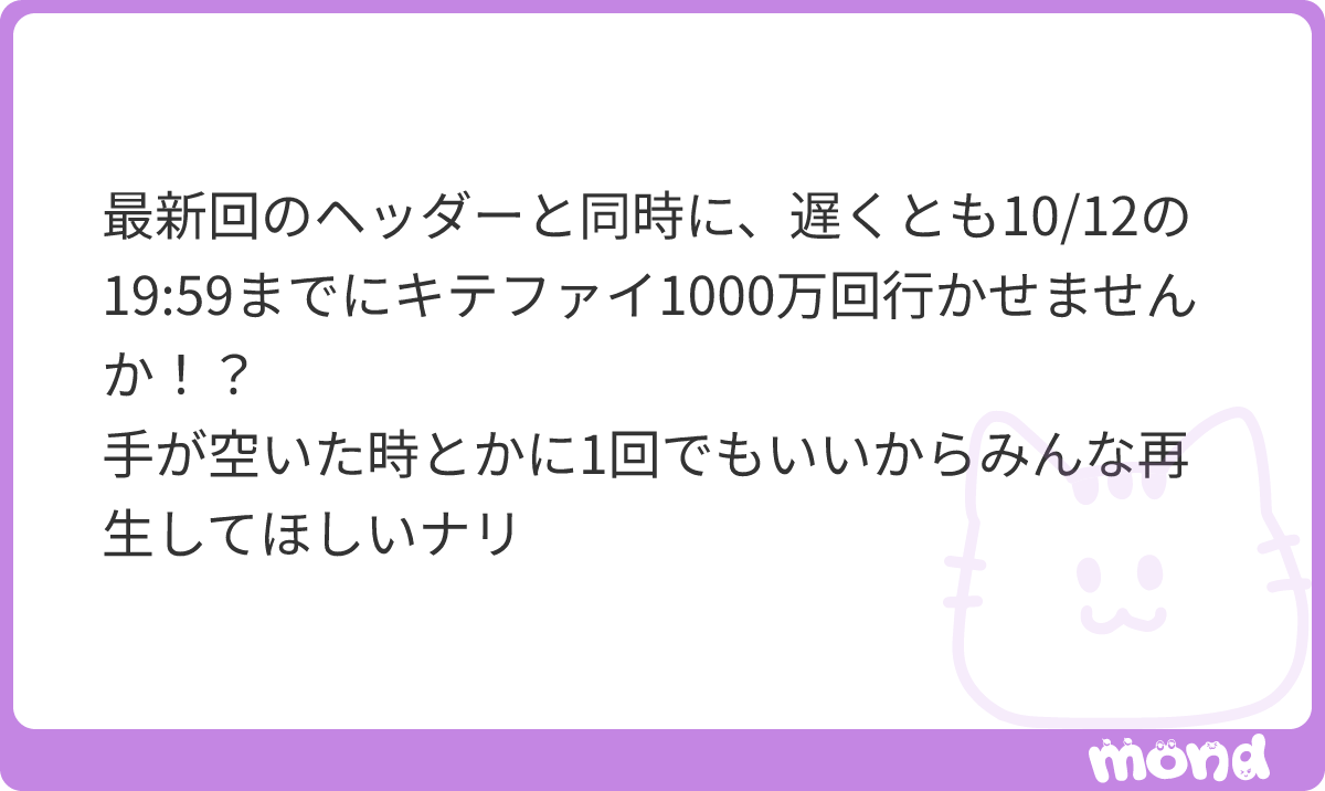2oo2sy's tweet photo. 頑張りましょー‼️みんなこれ流れてきたら見てください‼️繋げときます‼️‼️
#mond_2oo2sy https://t.co/AOA0llfwJa