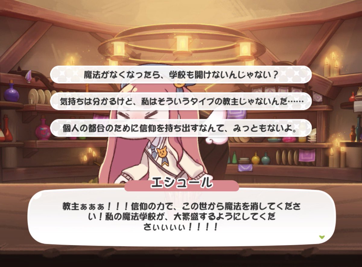 mochottomochi's tweet photo. エシュールの「教主ぁぁぁ！！！」実装から半年経っても直らないし、もうこれは間違っていないものを私たちが間違っていると決めつけてる可能性もあるのではないかと思い始めてきた

ちゃんと仮説を立てれば説得力のある説明ができたりしませんかね https://t.co/Xyc5AKeQXX