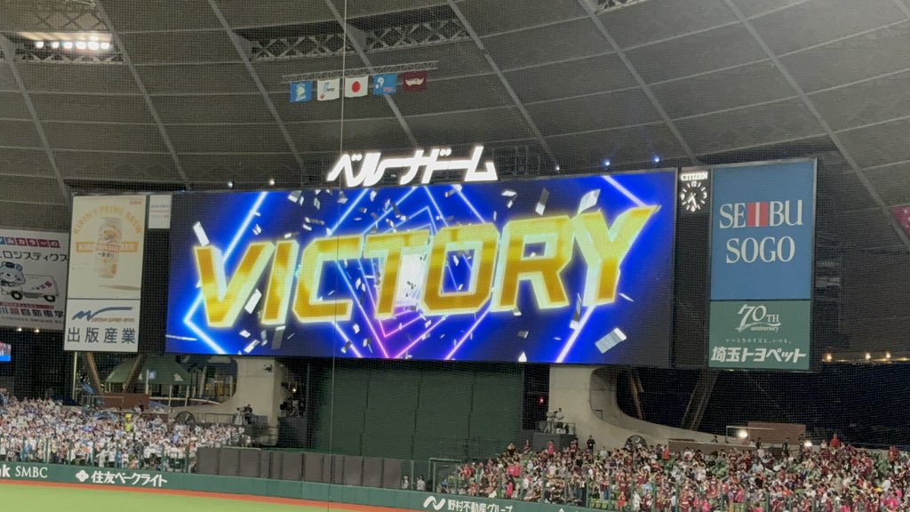 mond_hiro2000's tweet photo. 現地よりれおほー！😆
栗山選手のヒットが見れて本当に良かった！
試合も勝てて良かった！
#栗山さんありがとう
#seibulions https://t.co/dHmgXqSrei