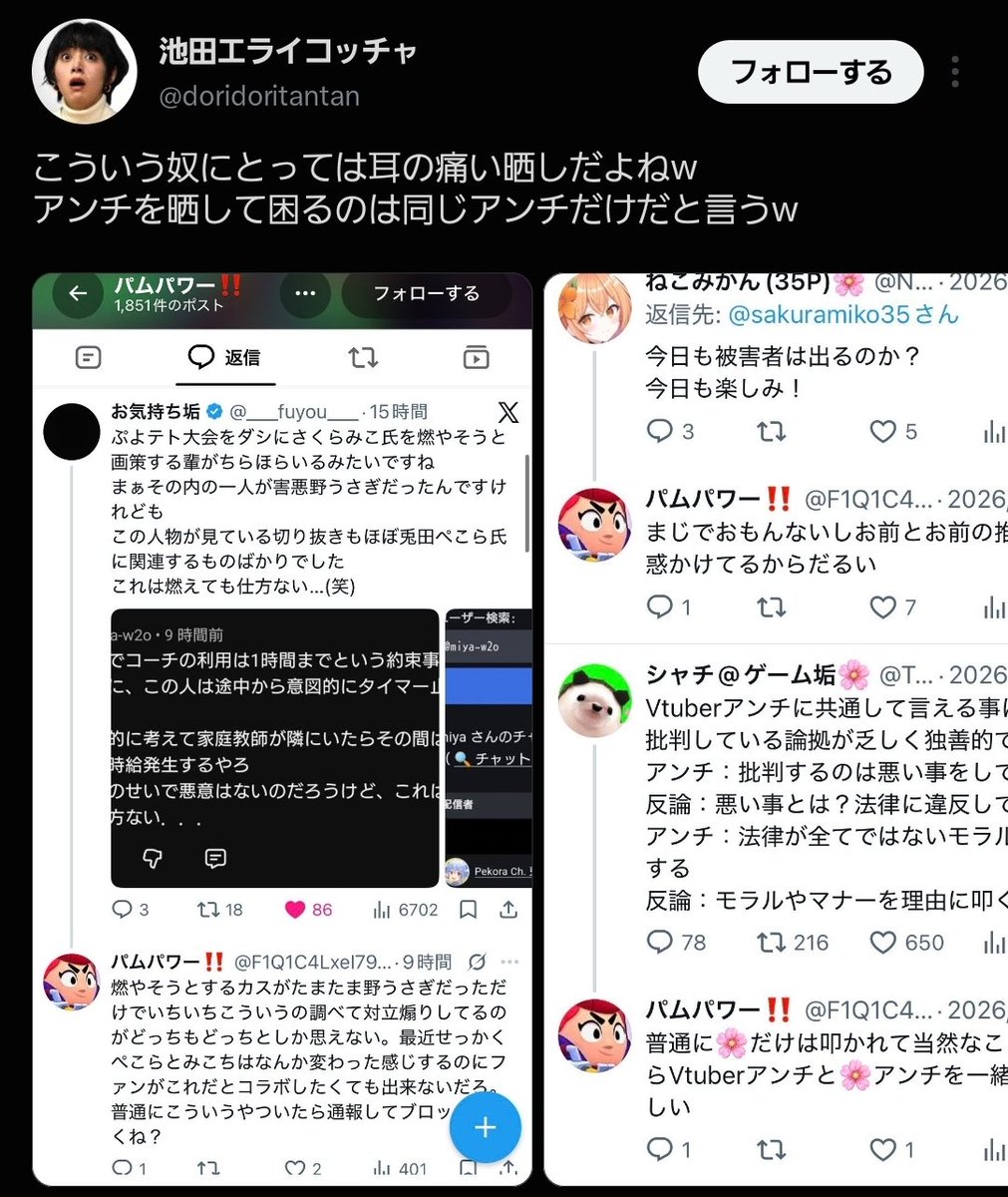 7co_pasa's tweet photo. 自分の事で草
名前まで変えてご苦労様だなアンチさんは https://t.co/NuU2Mth1hn