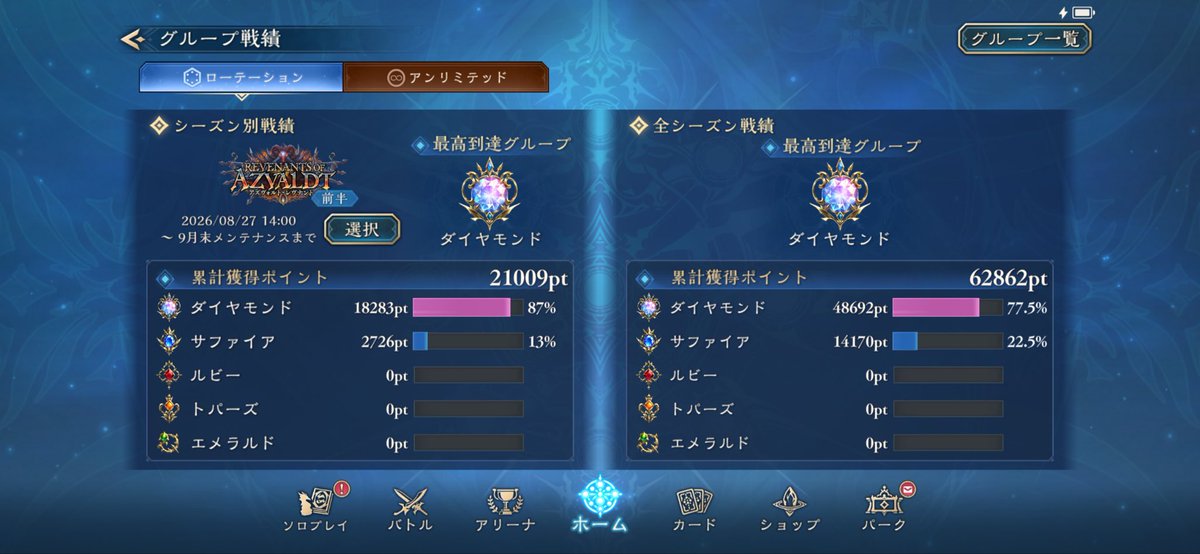 hiroyosa's tweet photo. 今期もグラマス到達

ほぼ魔手で盛り

正常ナーフされたからよりシイムカルギデンスラに到達しやすいようにドロソ多め

暗黒次元よりもおじさん派 https://t.co/d09lq3lSPE