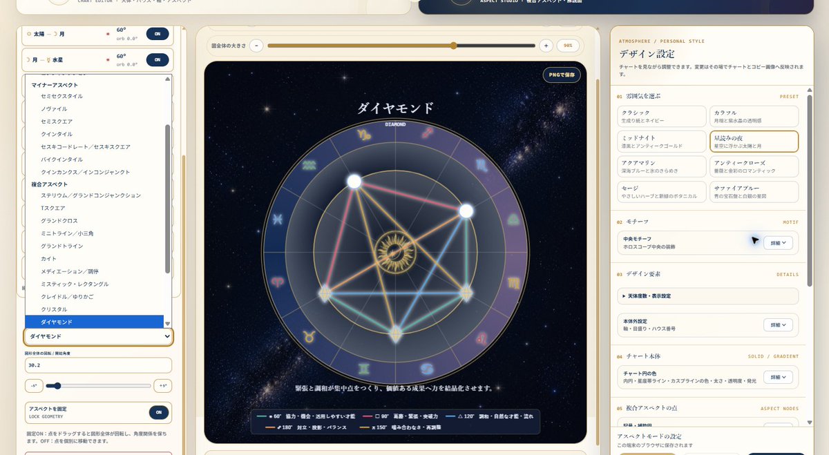 TwinkleTalk117's tweet photo. ホロ&アスペクトエディター AstroColors UIにもこだわりまくって、すっきり&直感で使えるを目指して作成中。
マニアックな複合アスペクトももちろん完備!
ホロスコープもアスペクト説明も、お気に入りに登録したデザインで、さっくりさくさく!
#AstroColors #TwinkleTalk #ホロスコープエディター