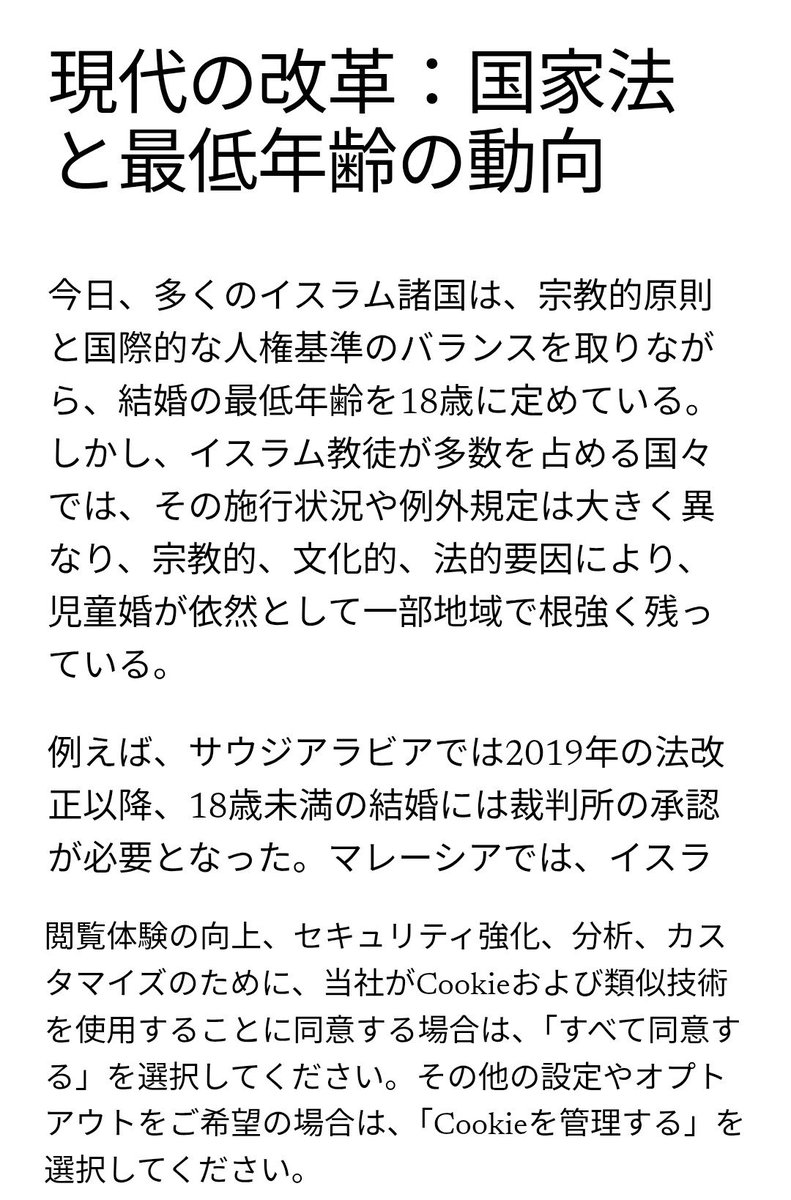 hirohir00010018's tweet photo. @hashiruowada @nyanzoIsam @yutabon_youtube 切り取りって感じやな。初期のイスラム法では結婚出来たが時代背景や平均寿命を考慮する必要があるし。
https://t.co/OOYmnhNEDG. https://t.co/5XV0hxeYkl