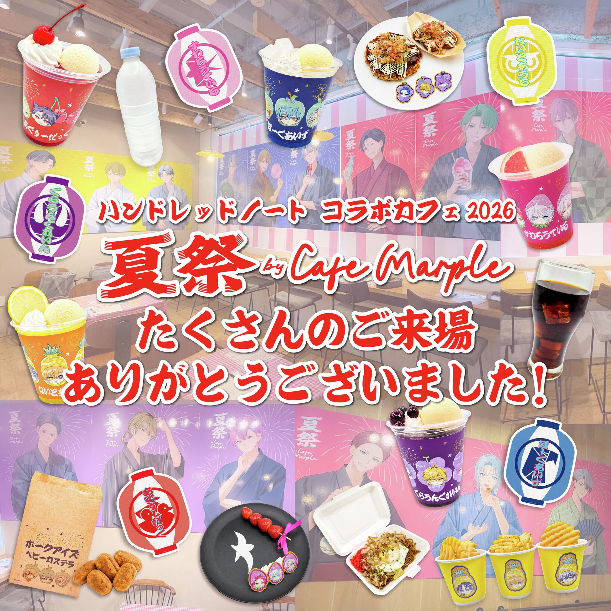 【新品】ハンドレッドノートミニアクスタカフェ2026 新品】ハンドレッドノートミニアクスタカフェ2026 公式】ハンドレッド