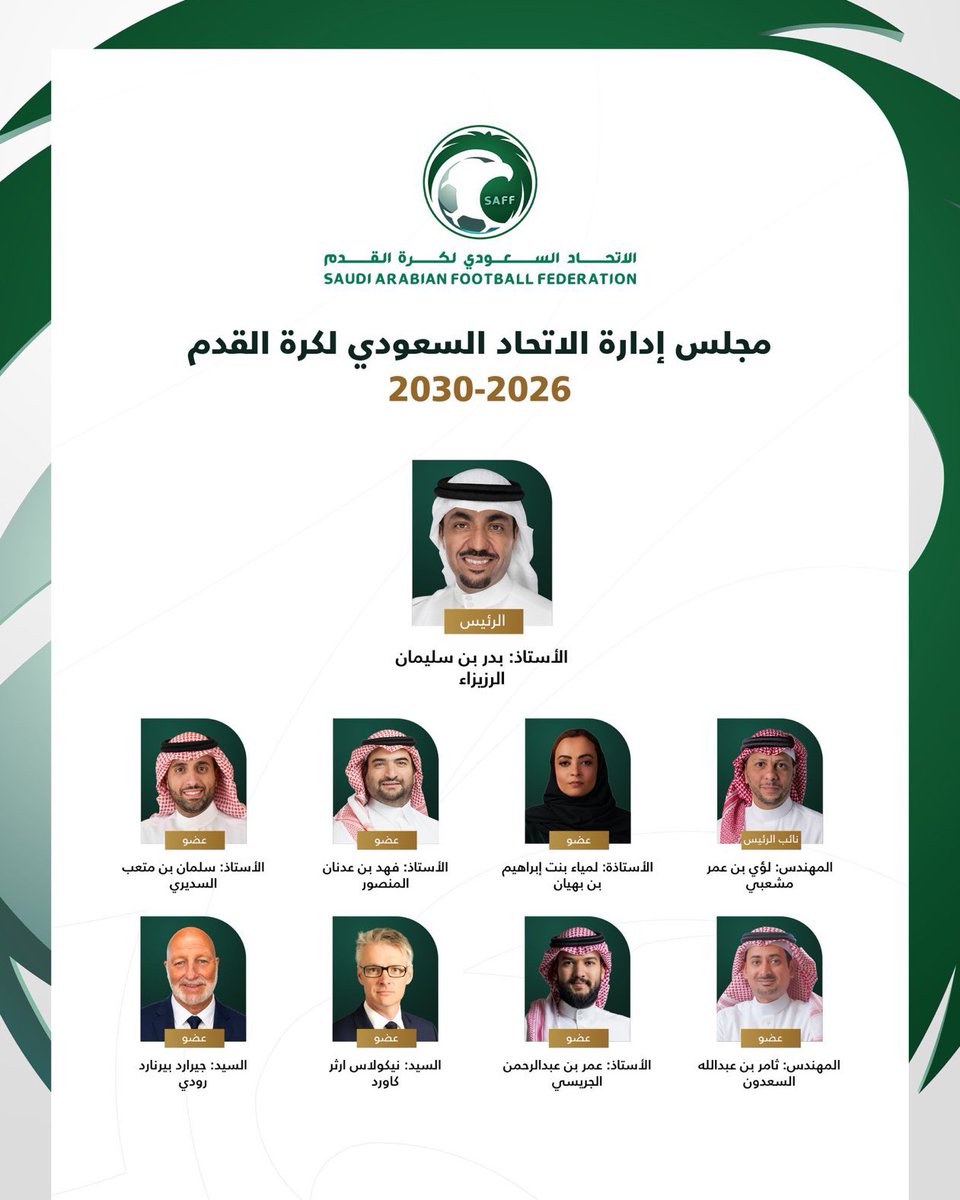 QioHub's tweet photo. 🚨رسميًا:

مجلس إدارة الاتحاد السعودي لكرة القدم 
(2026 - 2030) 🇸🇦 https://t.co/Ud3YzCc7LW
