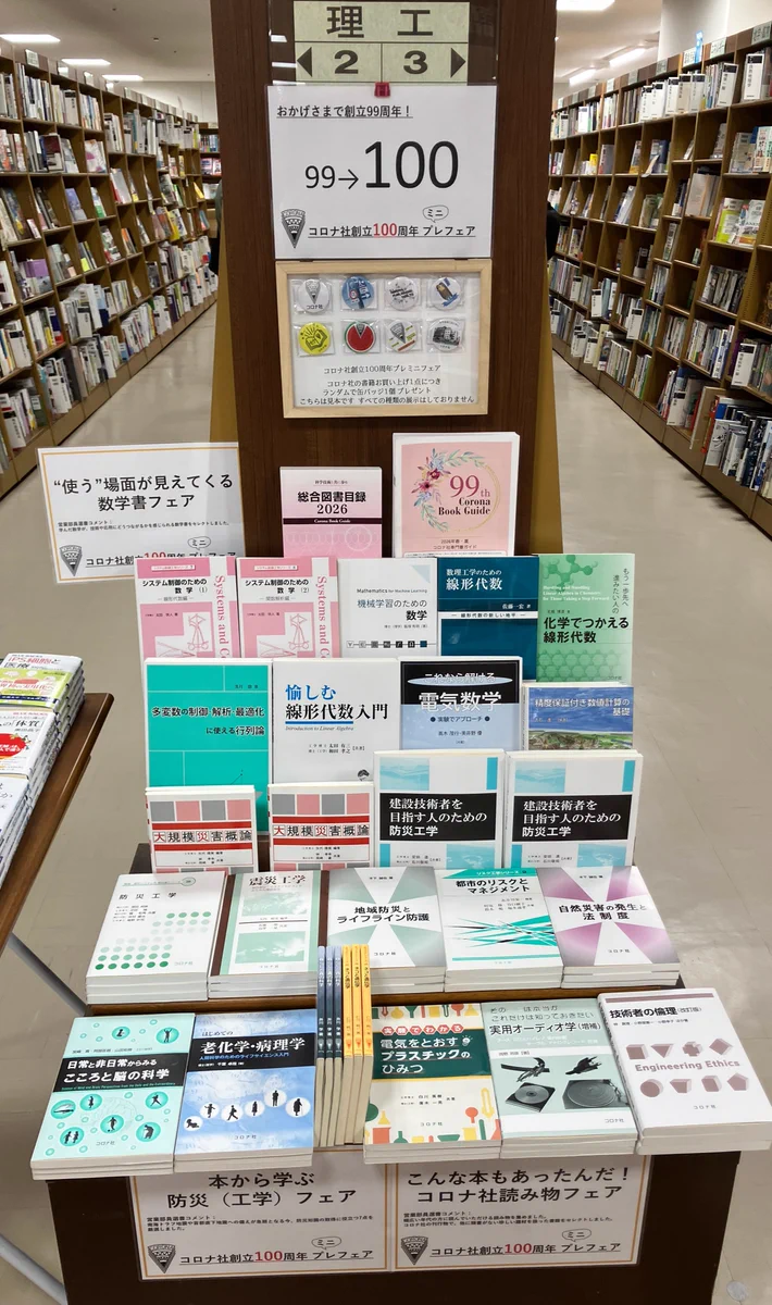 ジュンク堂書店名古屋栄店 on X: 