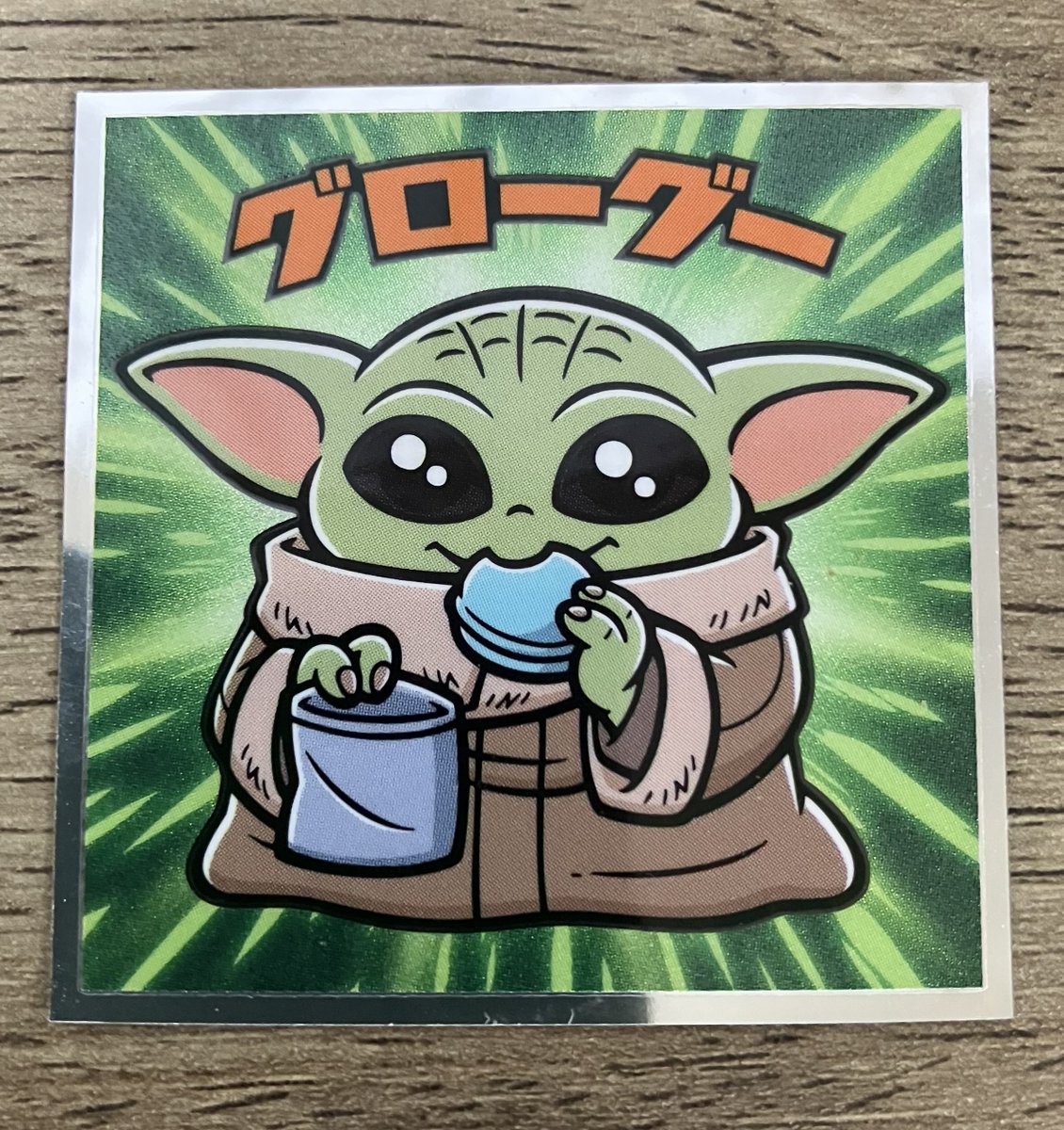 doriamido's tweet photo. 本日の一枚は
ジャーン！グローグーです。
可愛いおめめちゃーーん！ https://t.co/vvQyvZsKAH