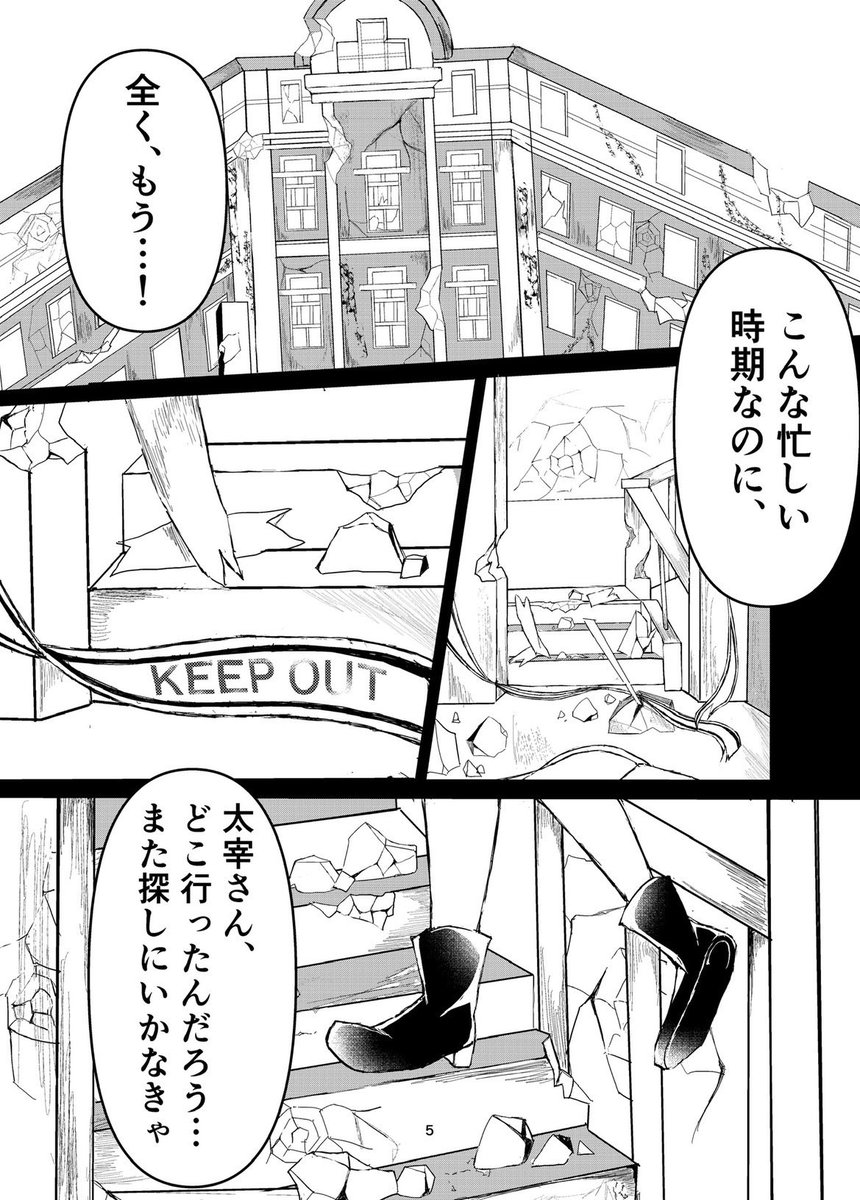 motiko_motii's tweet photo. 9/13異譚レナトス  太敦本サンプル

『拝啓、新世界の君へ』 
A5 /全年齢/56p /¥500

誰も悪くない。けれど最悪な結末を迎えた彼等の話(3/8) https://t.co/PwsLbPe68u