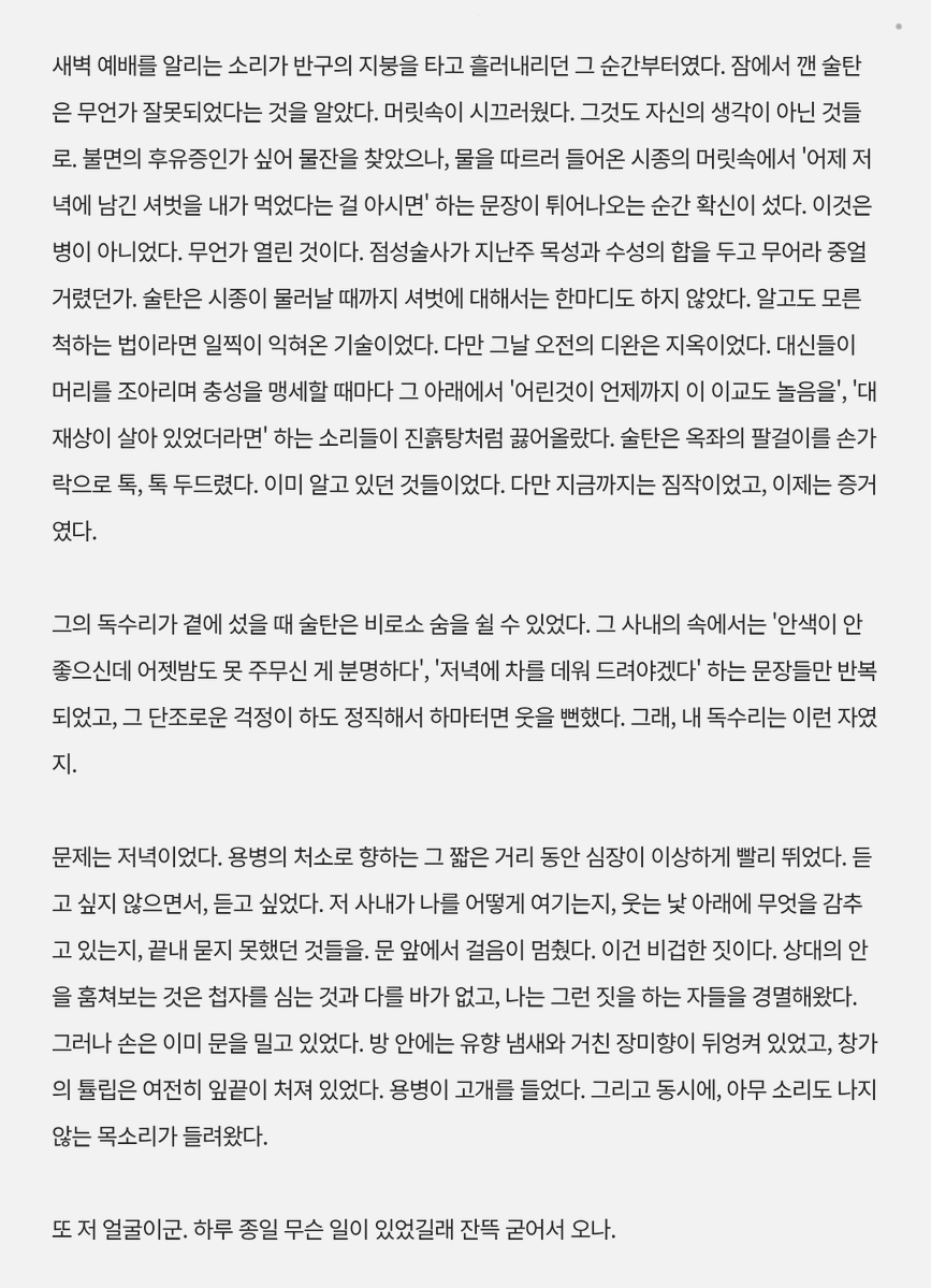bpffpd's tweet photo. 너의 속마음이 들려 용병설탕편
그니까 용병은 내 뒤통수를 칠 궁리나 하고 있지 않겠는가 전전긍긍했던 설탕 앞에서 그남은 그저  오늘도 쫌 겹네 어디서부터 빨아묵을까 하고 불순한 생각이나 하고 있어서 웃음 설탕은 못웃음 https://t.co/D6QQFUwPA3