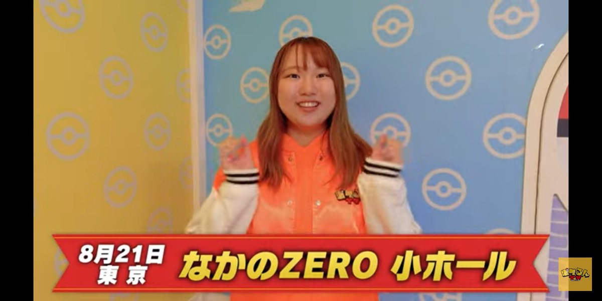 yuihI_12's tweet photo. 今週イベ楽しみ😍 
早く会いたい☺️
#ポケるんTV https://t.co/nKEGLzR5c7