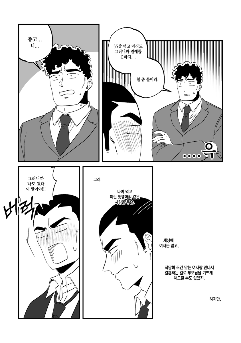 da_life_conan's tweet photo. 쥬고치하/重千

이상형 https://t.co/7uytNTThzb