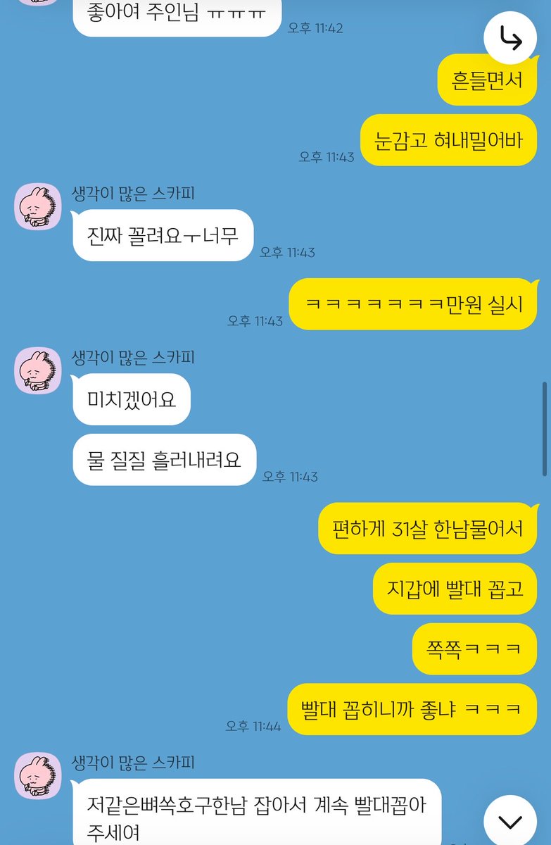 Nyang81731's tweet photo. 노가다뛰는 도태한남 뇌녹여서 32만원 뺏어버리기 ㅋㅋㅋㅋㅋ 32시간 일한거 다 물거품ㅜㅋ
#상납 #핀섭 #호구 #자지갑 https://t.co/oNzLBdkHhb