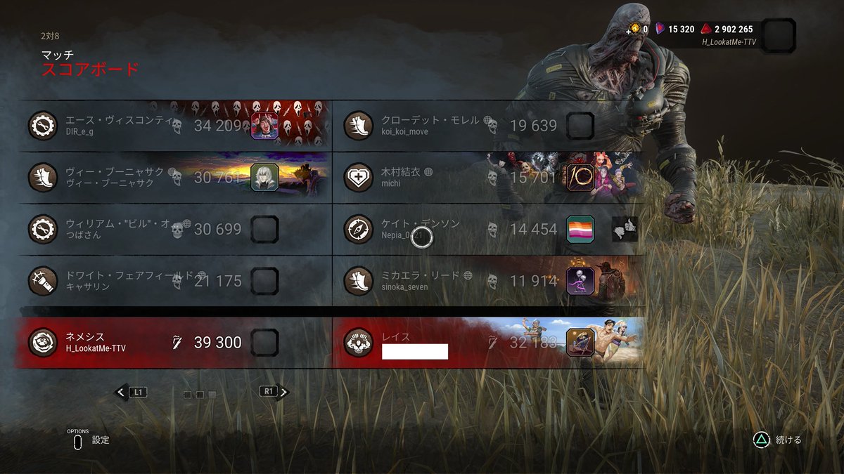 H_LookatMe's tweet photo. 最終日に全滅出来て良かった！お互い頑張った！

#DbD 
#DeadbyDaylight https://t.co/gOMT5zRr5N