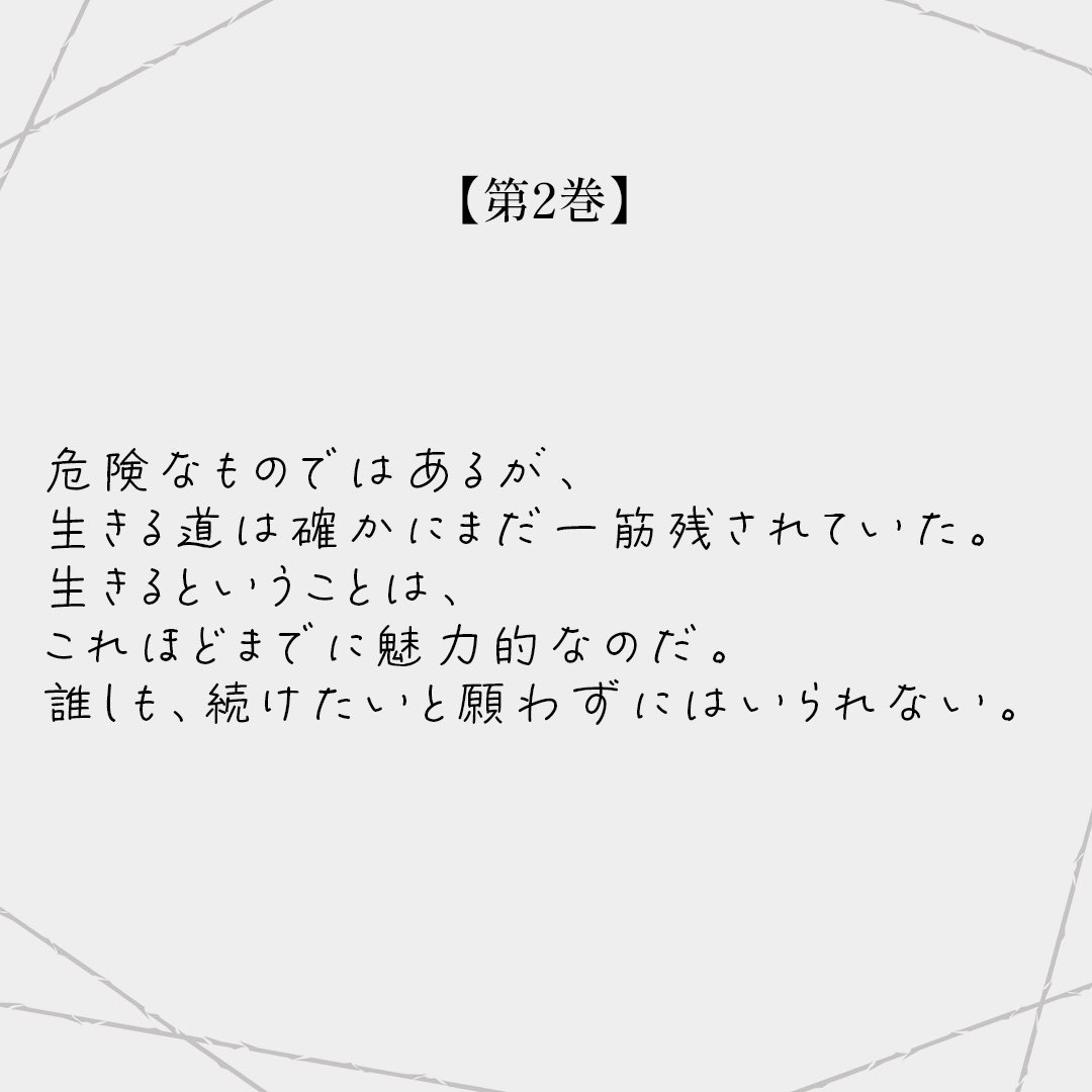yuruyurumai's tweet photo. 🚪| ω-)وﾞ㌧㌧本日発売！

🗝┈┈┈┈┈┈┈┈┈‧⁺ ⊹˚.
　　「致命遊戯」原作
 小説『#死亡万華鏡』第2巻
.˚⊹⁺‧┈┈┈┈┈┈┈┈┈🐈

作者 : #西子緒
装画 : Kuri Huang
訳　 : 谷☆貴

巻頭の作者さまサイン&amp;本文抄録（印刷）の訳を公開いたします✨

#死亡万花筒 #中華BL #南秋 https://t.co/15hgUnYCVh