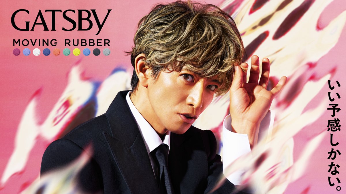 TrendNewsCaster's tweet photo. 木村拓哉×『ギャツビー ムービングラバー』　【新広告プロモーション】　木村「あ〜久しぶり！と感じてくださるんじゃないかと思います」　 – TREND NEWS CASTER https://t.co/1m5ZYjBUw7 #木村拓哉 #キムタク #ギャツビー https://t.co/nHkvdkWhZU