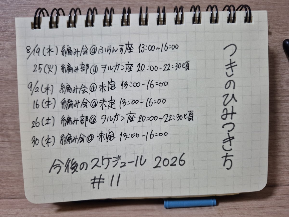 secretbase_otm's tweet photo. 🧶月の秘密基地で編み物をする会🧶
暑い日が戻って参りました、明日は編み会です。
また、明日は毛糸のまつやさんで開催中のPOPUP「TUBE×ASUKA HAMADA」に遊びに行くぞツアーもやります。10時半現地集合で！気になる方はこちらもぜひ！
https://t.co/vr19PTsdHn https://t.co/DswQouVuQy
