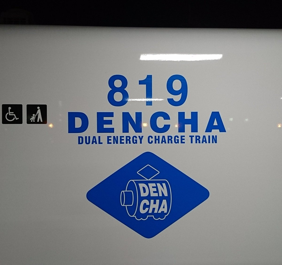 shiroifune's tweet photo. #BEC819系の日 #DENCHAの日
#電池で走る電車＝｢#DENCHA｣ の愛称を持つ #蓄電池電車､ #BEC819系｡ #若松線 と #香椎線 の全列車と､ #福北ゆたか線 でも使われています｡ #JR九州 https://t.co/jHU7YjQINy