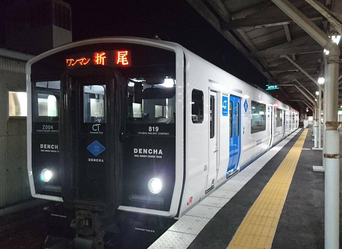 shiroifune's tweet photo. #BEC819系の日 #DENCHAの日
#電池で走る電車＝｢#DENCHA｣ の愛称を持つ #蓄電池電車､ #BEC819系｡ #若松線 と #香椎線 の全列車と､ #福北ゆたか線 でも使われています｡ #JR九州 https://t.co/jHU7YjQINy