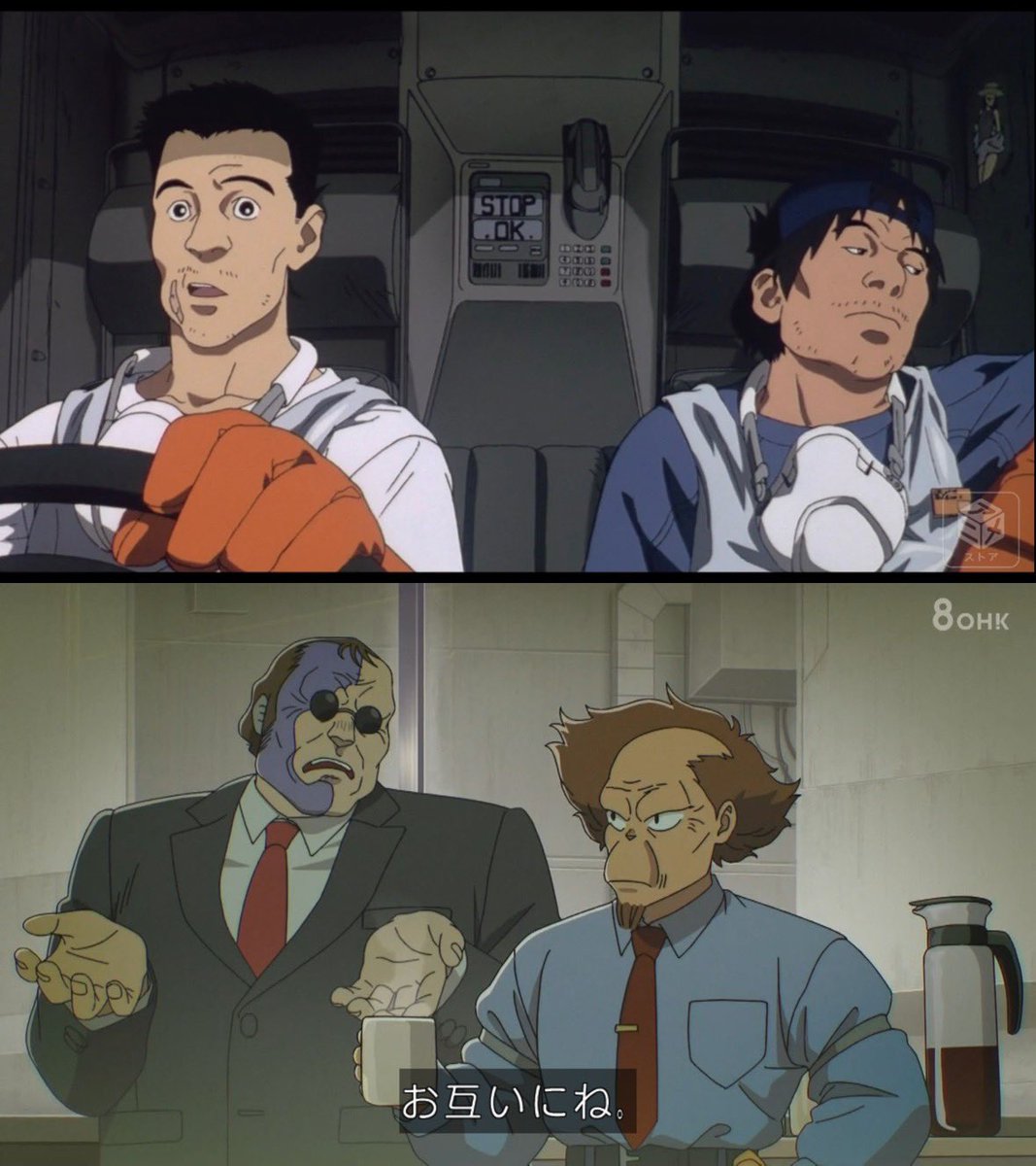 Elis0079's tweet photo. #攻殻機動隊 #theghostintheshell 
荒巻「30年前、ワシは人形使いに操られた哀れな清掃管理局員、お前はその同僚。それが今や公安9課と6課の部長か、出世したな」

中村「お互いにな」

荒巻と中村を演じた山路和弘さんと千葉繁さんは押井守版攻殻機動隊で製造局員を演じています。 https://t.co/HcfDWOegb8