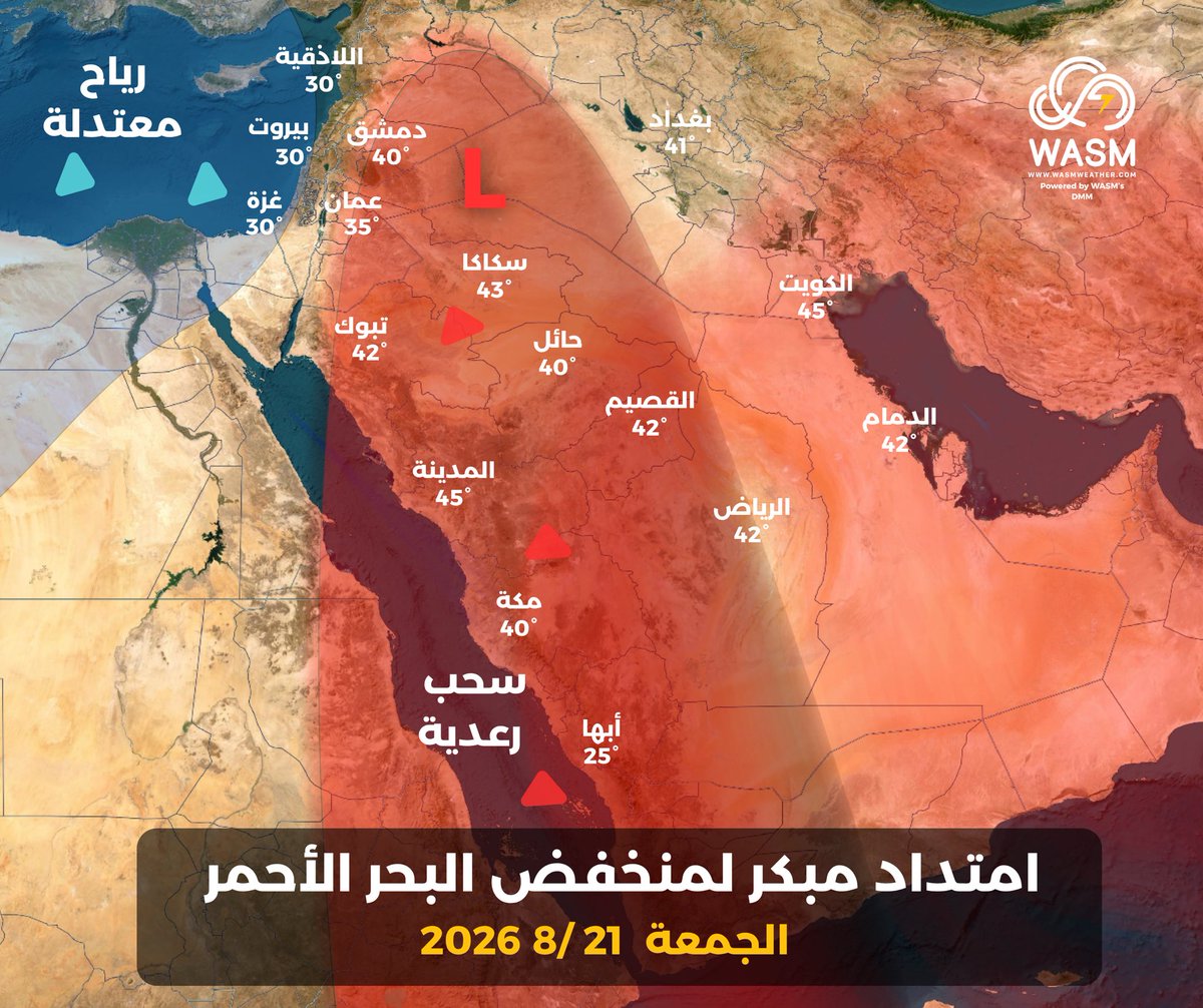WASMweather's tweet photo. #شاهد | 🟡
مركز #وسم الإقليمي يرصد نشاطا مبكرا لمنخفض البحر الأحمر، ونشاطا متزايدا للسحب الرعدية في جنوب غرب #السعودية.

• سحب رعدية غزيرة المطر في #عسير #الباحة ومرتفعات #جازان و #اليمن نهاية الأسبوع.

• السحب الرعدية تمتد نحو أجزاء من منطقة #مكة.

• يعتبر ذلك مؤشرا قويا على نشاط خريفي مبكر  في المنطقة. 

#طقس #السعودية #وسم