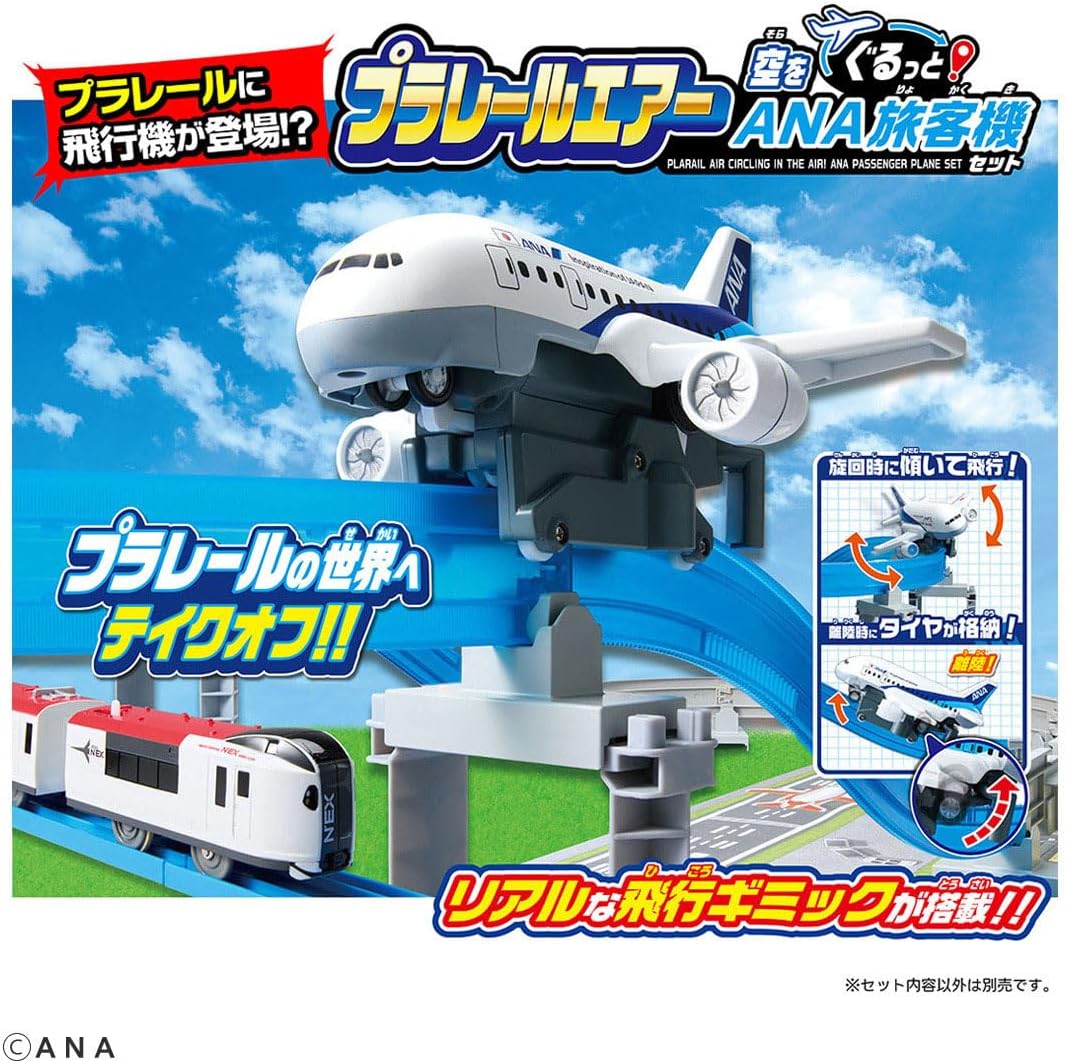 Anime_Voice's tweet photo. 【タカラトミー】プラレールエアー 
『空をぐるっと! ANA 旅客機セット』予約開始 #ad

2026年10月1日発売
https://t.co/iNbmEZoHb3

旋回時に飛行機が傾いて飛行！
離着陸時にタイヤが昇降！
リアルな飛行ギミックが楽しい！ 
さらに、付属のマップシートで
「トミカ」や「プラレール」と一緒に遊べる！ 
飛行機・レール・情景が入った
すぐに遊べるオールインワンセット！