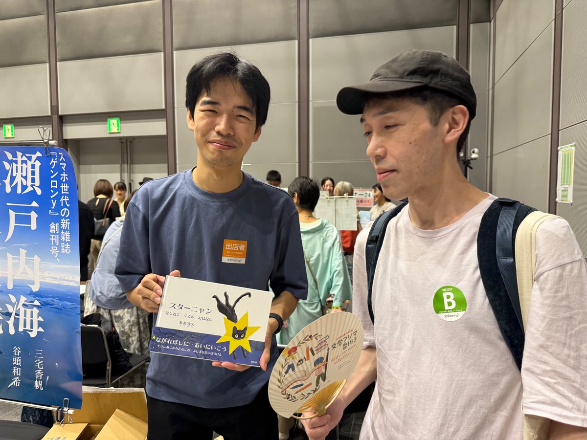 nekokobasiri's tweet photo. 光を観る、本を待つ
ーーー総合誌『ゲンロンy』刊行記念 植田将暉トークイベントを聴いて考えたこと（本屋ルヌガンガ　高松）

子どもの頃、香川県の丸亀のアーケード商店街・通町に、雄峰堂という本屋があった。

わたしの家は厳しく、漫画はほとんど読ませてもらえなかった。だから私は図書館へ行き、小説の中に別の世界を探した。そこで見つけたのが、栗本薫の『グイン・サーガ』だった。

物語は、滅びた王国パロの双子リンダとレムスを、豹頭の戦士グインが救い出すところから始まる。国々の興亡、宮廷の陰謀、戦争、魔道が、1冊ごとに枝分かれしながら広がっていく。そして栗本薫は、この物語を全100巻で描くという、途方もない構想を掲げていた。

子どもの私にとって、100巻はほとんど永遠に近かった。まだ書かれていない何十冊もの本が、現在の物語の先に、見えない大陸のように広がっていた。『グイン・サーガ』は、棚に並んだ本の集まりではなく、これから長い時間をかけて姿を現す世界そのものだった。

図書館に並んでいた既刊を、私は次々に読んだ。そして、ついに刊行に追いついた。

そこから読書の意味が変わった。すでに存在する物語を追いかけるのではなく、まだ存在しない次の1冊を待つようになったのである。

『グイン・サーガ23　風のゆくえ』が出る頃、私は雄峰堂へ何度も足を運んだ。

まだ発売されていない。次に来れば、あるかもしれない。

店員に発売日を尋ねたかどうかは覚えていない。ただ棚を見て、なければ帰り、何日かするとまた行った。その頃はまだ、物語の先のすべてが開かれていた。

＊

本屋ルヌガンガのイベントに、私は遅れて着いた。
「香川で本をむさぼり、東京で人文書をつくる」は、総合誌『ゲンロンy』の刊行を記念し、編集者の植田将暉が、高松の本屋と図書館で過ごした少年時代から、東京へ出て人文書をつくるようになるまでを語るイベントだった。

絵本『スターニャン』の作者・友杉宣大が聞き手を務めた。
面白かったのは、地方で本を読んだ青年が東京で成功した、という筋書きではない。植田が香川の本屋で、何を、どのように見ていたかという話だった。

植田にとって重要な場所は、香川県の高松・丸亀町の宮脇書店本店である。本人の言葉では、高校からの帰りに「たぶん週3回ぐらい」立ち寄っていた。

高松高校の食堂では、定食が500円、うどんが220円。親には定食を食べると言って、その差額を文庫本代に回した。3日間うどんを食べれば、1冊の本が買えたという。

しかし、宮脇書店が植田を育てたのは、岩波文庫や中公新書のような硬い本を置いていたからだけではない。

入口には嫌韓本や嫌中本、社会を手早く説明してくれるビジネス書があり、その裏に文芸書、そのさらに奥に人文書があった。植田が好きだったのは奥の棚だが、そこへ行くためには、自分とは違う本を読む人々の世界を通らなければならなかった。

東京の「良質な書店」では、そのような本は奥の「陰謀論」棚などへ分類され、読書好きが見ずに済むよう整理される。

宮脇書店では、それらが店頭に露出していた。植田はもちろん、嫌韓本や嫌中本を肯定しているのではない。「嫌だな」と思いながらも、著者名や内容をちらちら見ていた。その経験によって、人々が何を不安に思い、世界をどのように説明してほしいと望んでいるのかを知ることができたという。

よく選ばれた書店は、良書を見せてくれる。しかし、選ばれなかった本を読む人々の存在まで見えなくすることがある。

宮脇書店の棚は、商店街を店内へ折り畳んだようなものだったのかもしれない。目当ての場所へ行く途中で、欲しくないもの、理解できないもの、別の誰かにとっては魅力的なものが目に入る。

植田を編集者にしたのは、岩波文庫だけではない。岩波文庫へ向かう途中で、別の光を求める人々を横目で見たことでもあった。

＊
植田は現在、山内萌と『今週の人文ウォッチ』を配信している。英語の WATCH には、「見る」ことと「時計」の両方がある。

会場で配られた「令和人文年表」も、人文の世界でいま何が見えているのかを観察する地図であると同時に、人文の時計が何時を指しているのかを示すものだった。

植田によれば、2018年前後には、思弁的実在論、加速主義、反出生主義など、新しい概念や「何々主義」が注目される「セオリーの時代」があった。

その後、ポッドキャスト、YouTube、書店イベントが増え、著者の声を聞く「トークの時代」が来た。そして現在は、難しい概念そのものより、面白く話す著者、その人の顔や性格、生活に注目が集まる「タレントの時代」へ移ったという。

これは、人文の内容が単純に軽くなった歴史というより、人文の照明が、概念から声へ、声から顔へ移っていった歴史なのだと思う。

ここでの「タレント」は、単純な褒め言葉でも悪口でもない。現在の人文出版の重心を示す、少し距離を置いた診断語のように聞こえた。

植田自身、概念やキーワードに引かれて東京へ出たのに、読者も出版社も「面白い人」の方へ向かい、「自分の時代ではない方へ行ってしまった」と語っている。

植田は『ゲンロンy』を、「タレントの時代」に適応しながら、セオリーも再び扱う雑誌だと説明した。三宅香帆を「タレント側の代表」として挙げているが、それは単純な称賛ではない。著者の人物性に光が集まる現在への違和感を残しながら、その光をセオリーへつなぎ直そうとしているのだろう。

その背景には宮脇書店の整理されていながら雑種的な配置にあるのかもしれない。

植田は、柄谷行人、浅田彰、蓮實重彦がつくった現代思想の系譜を、ゲンロンの創業者であり哲学者・批評家の東浩紀が最も引き継いでいると語った。

その東が創業したゲンロンは、出版だけを行う会社ではない。出版を精神的な核としながら、ゲンロンカフェ、配信、友の会、アート・批評・SF・漫画のスクールを結びつけている。植田自身は、それを「文化複合体」と呼んでいた。

1冊の本だけをつくるのではなく、本が読まれ、語られ、次の書き手が育つ環境までつくる。
そんな話を聞きながら、以前読んだ文章を思い出した。

＊

笹原克『浅田孝――つくらない建築家、日本初の都市プランナー』の付録に収められた、伊久美嘉男「香川県観光総合計画」である。

伊久美はそこで、観光を単に楽しみを求めて旅行することとは考えていない。その土地の生活、歴史、文化を含む環境に触れ、そこにある優れた資質、すなわち「光」を「見いだす」ことだと説明している。

観光が地域の「光」を「見いだす」ことなら、「人文ウォッチ」は、人文の「光」を「見いだし」、その時刻を読む仕事である。

さてこの本の主人公は浅田彰の父方の伯父にあたる、建築家・都市計画家の浅田孝である。

浅田孝は1921年に愛媛県松山市で生まれ、東京帝国大学卒業後、丹下健三の研究室に加わった。香川県庁舎の設計監理に携わり、1961年には環境開発センターを設立して、香川県観光総合開発計画、五色台開発、坂出人工土地などに関わった。

自分の名を冠した建築を増やすより、行政、地元技術者、外部の専門家、交通、産業、教育を結び、他者が仕事を実現できる枠組みを先につくった人物だった。

浅田は松山生まれだが、父親は香川県出身で、浅田家のルーツは旧牟礼町にあると伝えられている。香川は浅田にとって、まったく縁のない委託先ではなかった。

『日本建築の自画像―探究者たちのもの語り―』展の図録には、浅田孝の1971年「香川県観光レクリエーション事業整備構想図」が掲載されている。

その解説によれば、この構想は、県域全体が瀬戸内海へ突き出す「讃岐半島」とでもいえる香川の地勢を生かし、沿岸各地に観光・レクリエーションの拠点を点在させるものだった。

その拠点の1つが、香川県の五色台である。

浅田は自然を大規模に造成して、目玉施設を1か所に建てるのではなく、地形に沿って施設を分散させ、子どもが自然の中へ入り、自ら活動できる環境をつくろうとした。その構想は、1970年に始まった「五色台教育」、自然科学館、少年自然の家へとつながった。

観光のために「見いだされた」場所が、県民が繰り返し訪れる教育環境へ変わったのである。

浅田がつくろうとしたのは、1つの明るい名所ではない。
点在する「光」を「見いだし」、それらを道路、施設、教育制度によって結び、地域全体を歩けるようにすることだった。

＊
この讃岐半島という見方は、植田の話にも重なってくる。
半島は島ではない。大きな陸地とつながっている。しかし、その先端は海へ突き出し、自分がつながっている陸地を、少し離れた角度から眺め返すことができる。

香川も東京の出版文化から切れていたわけではない。宮脇書店には東京で刊行された本が届き、図書館には蓮實やフーコーがあり、インターネットではゲンロンの批評再生塾を見ることができた。

しかし、本は届いても、東京の時刻までは届かなかった。

東京では現代思想や批評の流行が1度過ぎていたのに、讃岐半島にいた植田には、それがまだ現在進行形の「かっこいいもの」に見えていた。東京と完全に同じ時計を持っていれば、「もう古い」と通り過ぎていたかもしれない。完全な孤島なら、そもそも本に出会えなかった。

つながっていながら、少しずれている。

ただし、植田自身はそのずれを、単なる「遅れ」として語っていない。東京へ出てみると、むしろ東京の人々の方が古いことをしていて、地方で好き勝手に本を読んでいた自分の方が、新しいことをできるのではないか。その確信に、2018年頃から突き動かされてきたという。

同じ時差が、中心から見れば遅れであり、半島の先端から見れば先行になる。

高松で蓄えた読書を東京へ持ち込んだことを、植田は「遠隔地貿易」と呼んだ。彼が東京へ運んだのは、本の知識だけではない。中心と地続きでありながら、中心を海越しに眺め返す視線だったのだと思う。

＊

その視線を支えたのが、香川の本屋と商店街だった。
高松には、総延長約2.7km、日本一長いとされる中央商店街のアーケードがある。宮脇書店は1877年、その中央商店街の1つである丸亀町で始まった。

明治期には本を売るだけでなく、郷土史や県案内、市街地図を刊行し、高松だけでなく、丸亀、多度津、琴平も地図に収めていた。県外で刊行された本を香川へ運ぶ一方、香川についての情報を本や地図にして外へ送り出してもいたのである。

商店街の本屋は、町を歩く途中に現れる場所だった。

ところが宮脇書店は、駅前、ロードサイド、郊外へ店舗網を広げていく。2006年には朝日新町の総本店に、観覧車「ぶっくるりん」とブックプレイランドを併設した。観覧車のゴンドラには、出版社の文庫レーベルにちなんだ名前が付けられていた。

本を買う必要があるから書店へ行くのではなく、家族で遊びに行き、滞在するうちに本とも出会う。書店そのものを、遠くから見える目的地へ変えようとしたのである。観覧車は2019年に営業を終え、2026年に撤去された。

商店街が、複数の店の間を横へ歩く回遊路だったとすれば、観覧車は、1つの巨大書店を遠くから見える目的地にする、垂直の目印だった。

歩く途中で本屋に出会う町から、車で本屋そのものを目指す町へ。香川の本屋の「光」は、通りに点在するものから、1地点へ集められるものへと、少しずつ配置を変えていった。

植田の「セオリーの時代」から「タレントの時代」への移行も、これと同じだと断定するつもりはない。しかし、広い地図や概念に当たっていた光が、遠くから見つけやすい1人の人物へ集中していく、という点では重なって見える。

どちらも単純な進歩でも衰退でもない。
人文の「光」も、本屋の「光」も、何が存在するかだけでなく、どこに置かれ、どのように人を導くかによって見え方が変わる。

＊
私の故郷である丸亀は、人口規模では県都高松に次ぐ、香川県第2の都市である。

丸亀にも、独自の本の歴史があった。
1900年には塩飽町の入江開文舎が雑誌『讃岐文學』を発行していた。1936年末には、市内に「書籍」を扱う営業が7戸あった。戦前の本屋は、中央から届いた本を売るだけでなく、文具、新聞、地域出版を兼ねる地域メディアでもあった。

戦後の丸亀では、アーケードのある通町に宮脇書店丸亀店と先に述べた雄峰堂があり、通町と並行する富屋町には丸亀ブックセンターと松栄館書店があった。

比較的狭い中心部に、品揃えも雰囲気も異なる本屋が複数あり、歩いて見比べることができた。雄峰堂で目当ての本が見つからなければ、同じ通町の宮脇書店へ行き、そこにもなければ富屋町へ回る。目的の本がなくても、別の棚や別の店が待っていた。

だから商店街では、目的地へ最短距離で向かうことだけが買い物ではなかった。途中で別の店をのぞき、前回はなかった本に気づき、何も買わずに帰って、また翌日歩く。その寄り道自体が、読書の一部だった。

丸亀には、本屋と本屋の間を歩く「本屋の回遊路」があったのである。

雄峰堂はもうない。正確にいつ閉店したのかは、調べてもまだ分からない。1階が書店で、2階には喫茶「パンプキン」があり、隣にはスーパーイレブンがあったことは、地元の記憶に残っている。

宮脇書店丸亀店も2019年に閉店し、建物は解体されて駐車場になった。丸亀ブックセンターの旧店舗の場所にはマンションが建ち、松栄館書店の跡も駐車場になった。

本屋が1軒ずつ消えたのではない。
本屋と本屋の間を歩く道が消えた。

もちろん、私も丸亀の本屋だけでは飽き足らなくなった。欲しい本を求めて高松の大きな書店へ出かけ、やがて通販でも本を買うようになった。

丸亀から高松へ。商店街から郊外型書店へ。そして、町を歩かなくても本が届く通販へ。手に入る本は増えた。だが、何度も同じ道を歩き、店頭にまだない本を確かめる時間は、少しずつ失われていった。

植田が高松で蓄えた本を東京へ運んだように、私も丸亀の外へ読書の範囲を広げていった。それでも、自分が最初に本を待つことを覚えた場所は、通町の雄峰堂だった。

＊
いまのルヌガンガは、かつての宮脇書店や雄峰堂とは別の仕方で、本へ至る道をつくっている。

宮脇の価値が「何でもある」ことだとすれば、ルヌガンガの価値は、誰かが選び、文脈を与えた本と出会い、イベントや会話を通して、そこから別の本へ進めることにある。

今回のイベントも、植田という明るい人物を見に行くだけの観光ではなかった。
植田の話から、宮脇書店、高松の図書館、東浩紀が創業したゲンロン、浅田孝の五色台、讃岐半島の地形、そして私の雄峰堂まで、離れていた場所の間に1本の道が引かれた。

＊
しかし、私が覚えているのは、雄峰堂の建物の形でも、棚の正確な配置でもない。
『風のゆくえ』がまだなかったこと。
何日かして、もう1度見に行ったこと。
そのたびに、同じアーケード商店街を歩いたこと。

『グイン・サーガ』の全100巻構想は、巨大なセオリーのようなものだった。その全体像があったから、1冊1冊は単独の物語ではなく、まだ見えない未来へ続く地点になった。だが、100巻という計画が、最後まで同じ光を放ち続けたわけではない。私にとって物語が最も輝いていたのは、23巻前後までだった。

浅田孝の観光計画も、すべてが原案どおり実現したわけではない。植田の「令和人文年表」も、いつか別の区分によって書き換えられるだろう。

しかし、計画の価値は、予定どおり完成したかどうかだけでは測れない。

その場所へ、人が何度も通う理由をつくれたか。そこから、別の場所へ歩き出す道を残せたか。

まだ見えていない何かを待つ時間を生み出せたか。本屋がなくなるとは、本を買う場所が1つ減ることだけではない。

町のどこへ行けば、まだ届いていない「光」を「見いだす」ことができるのか。その地図と、その「光」を待つための時計が失われることなのだと思う。

いま振り返ると、私は『風のゆくえ』を買いに行っていたのではない。

丸亀の小さなアーケード商店街で、まだ書かれていない物語の続きが、1冊の本になって町の棚へ到着する瞬間を観に行っていたのだ。