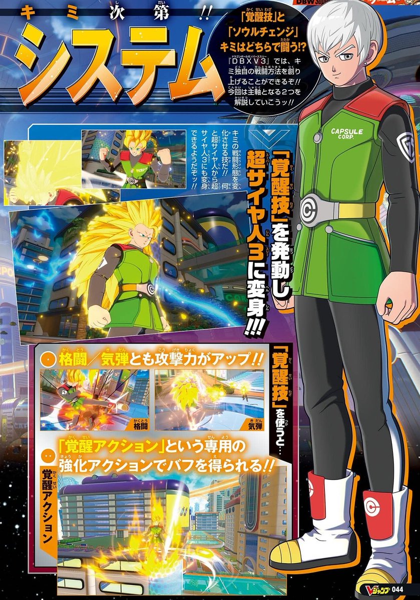 DbsHype's tweet photo. Xenoverse 3 V-Jump Scans https://t.co/BeRlNBDBbs