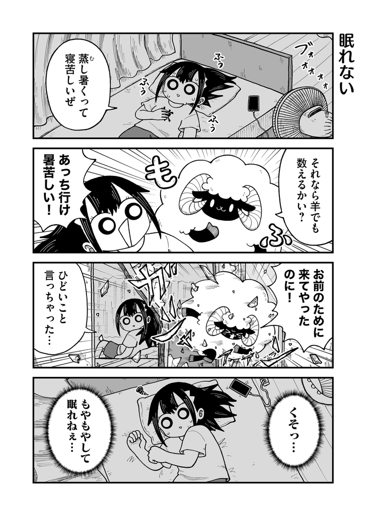 kyatapi_land's tweet photo. ＼＼最新話更新／／

『きゃたぴランド』の最新話が更新されましたよ〜💁‍♀️

135話：なつ！！

どっちにしても眠れない…

▼GANMA!で最新話を読む▼
https://t.co/gUREYIp1nT https://t.co/I5gyuAOVC3