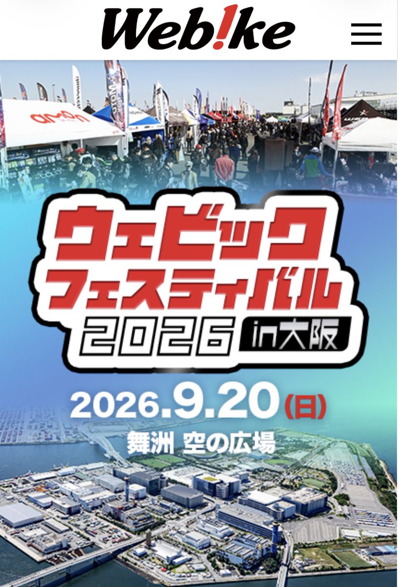 TOBICHANNEL125's tweet photo. 我々も参加します！！

現地で気軽に声かけて下さい！！

9月20日大阪南港舞洲で

お会いしましょう！！😁 https://t.co/RwnW7L6Ya4