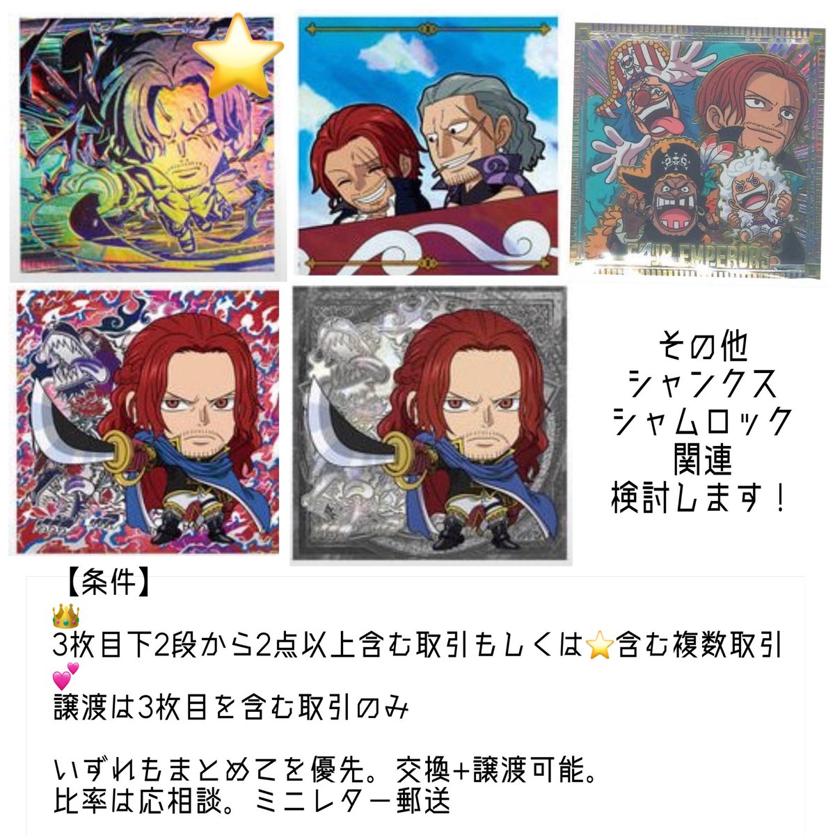 neroli_319's tweet photo. 【交換譲渡】ONE PIECE ワンピース
ウエハース にふぉるめーしょん

譲》画像1-3
今弾 過去弾
ルフィ カイドウ 5th ロー ハンコック ニカ 軍子 他

求》
同異種 シャンクス/シャムロック
4枚目（⭐️優先）や固定
or各140+送料

詳細4枚目。 https://t.co/qhhg2z1kvs