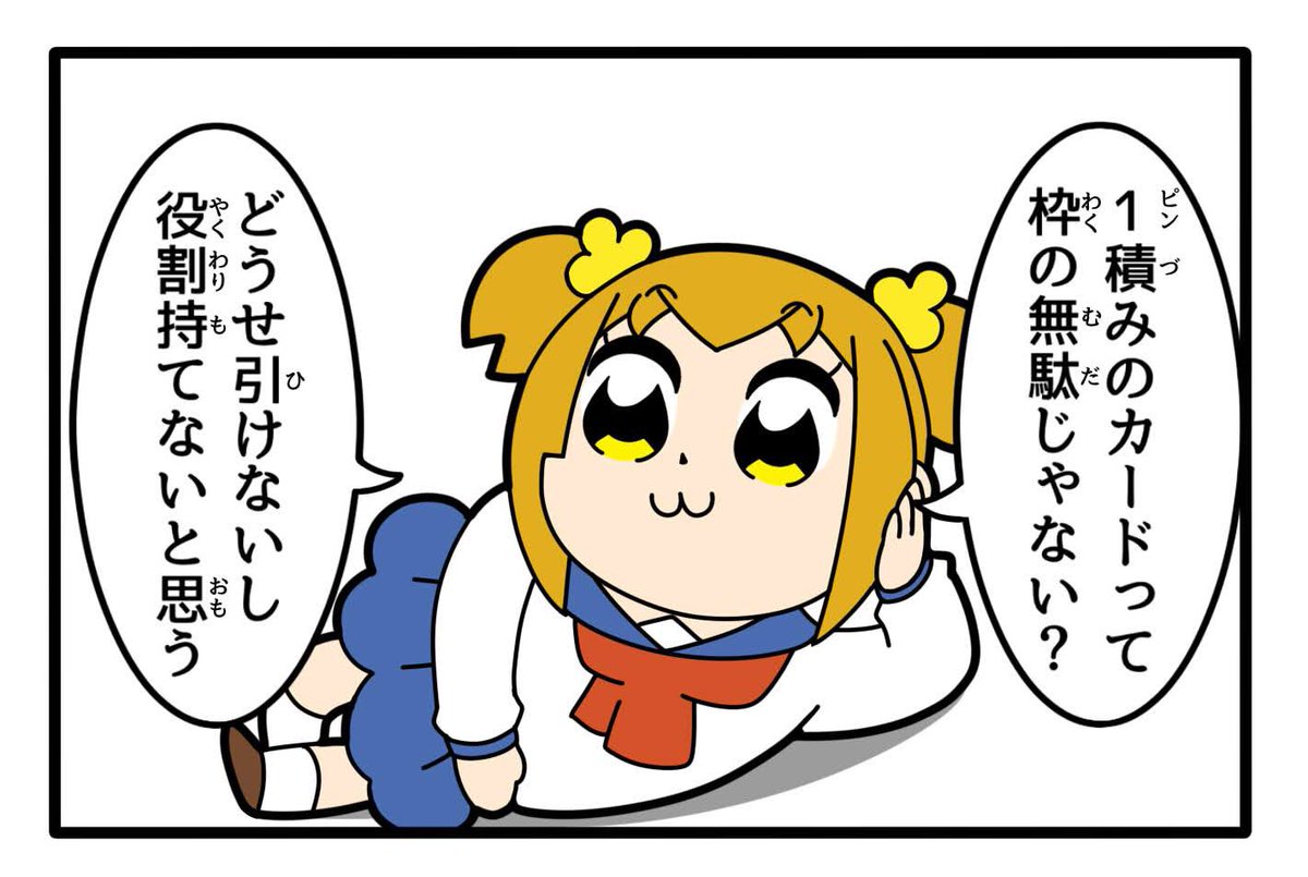 crusher_gawasan's tweet photo. ピン積みガチアンチ（再掲） https://t.co/jpW422suW6