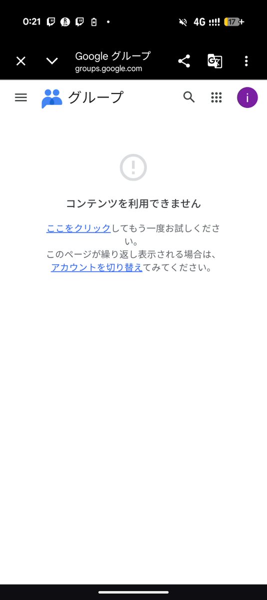 RedSpriggan's tweet photo. @odoriko_sun ご参加ありがとうございます！
グループに参加させて頂こうとしたのですが画像のようになりました。時間を置いたりアカウントを変えてもだめでした。ご確認頂けますか。 https://t.co/W6a0u4Xjdt