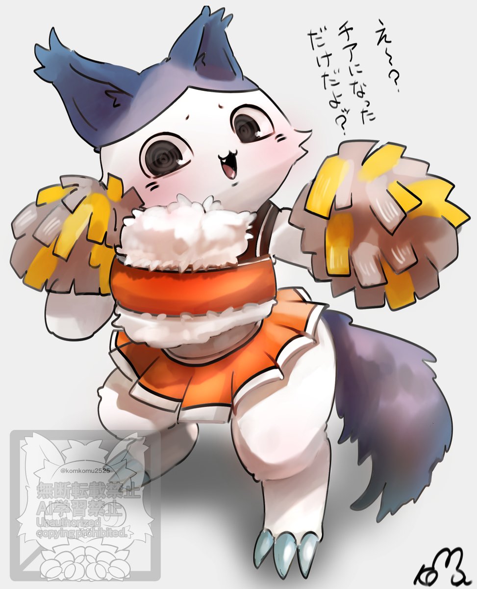 komukomu2525's tweet photo. チアワレ https://t.co/8jyJbcN9bh
