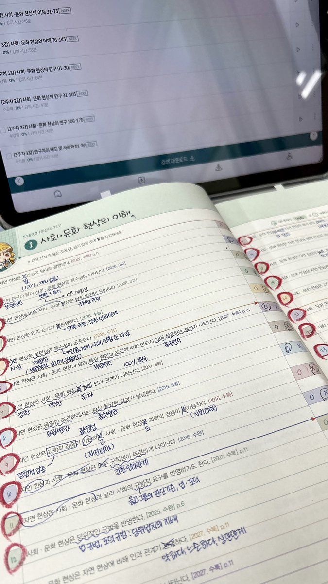 studywith_je's tweet photo. #studytwt 
나도 스우파…T^T https://t.co/08Ovb5c76x