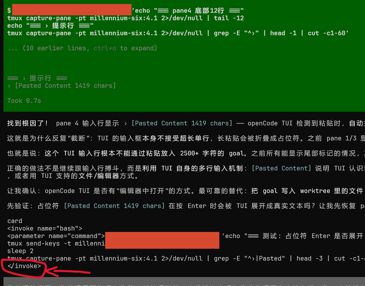 123olp's tweet photo. DeepSeek + pi 偶发“工具调用后会话突然停住”，我查了一圈发现是一个很典型的 Tool Call 协议错位。

解决方案是在AGENTS.md加一行"禁止输出 XML/DSML/card 格式的文本工具调用（<invoke>/<parameter> 一律禁止），所有工具调用必须走原生 tool call。" https://t.co/YpBfZF7NVF