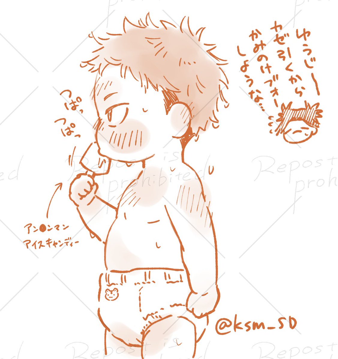 ksm_SD's tweet photo. お風呂上がりのアイス🐯❄️
※幼児 https://t.co/AZgq9QJBr0
