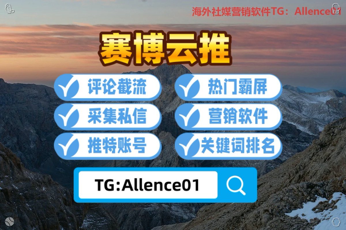 School_4_4's tweet photo. Algorithm-driven, traffic guaranteed🦊成都
💶推特账号🤛代孕⛸券商金股🪓灰产
🤯热门霸屏🕯开房记录🤌体彩⛲约会
🤭用户排名🙋粉丝号🤵推特帐号🎷电子烟
🐏评论截流🧮评论账号🌃开云体育🎡海选 https://t.co/1Ds5Er6DlI