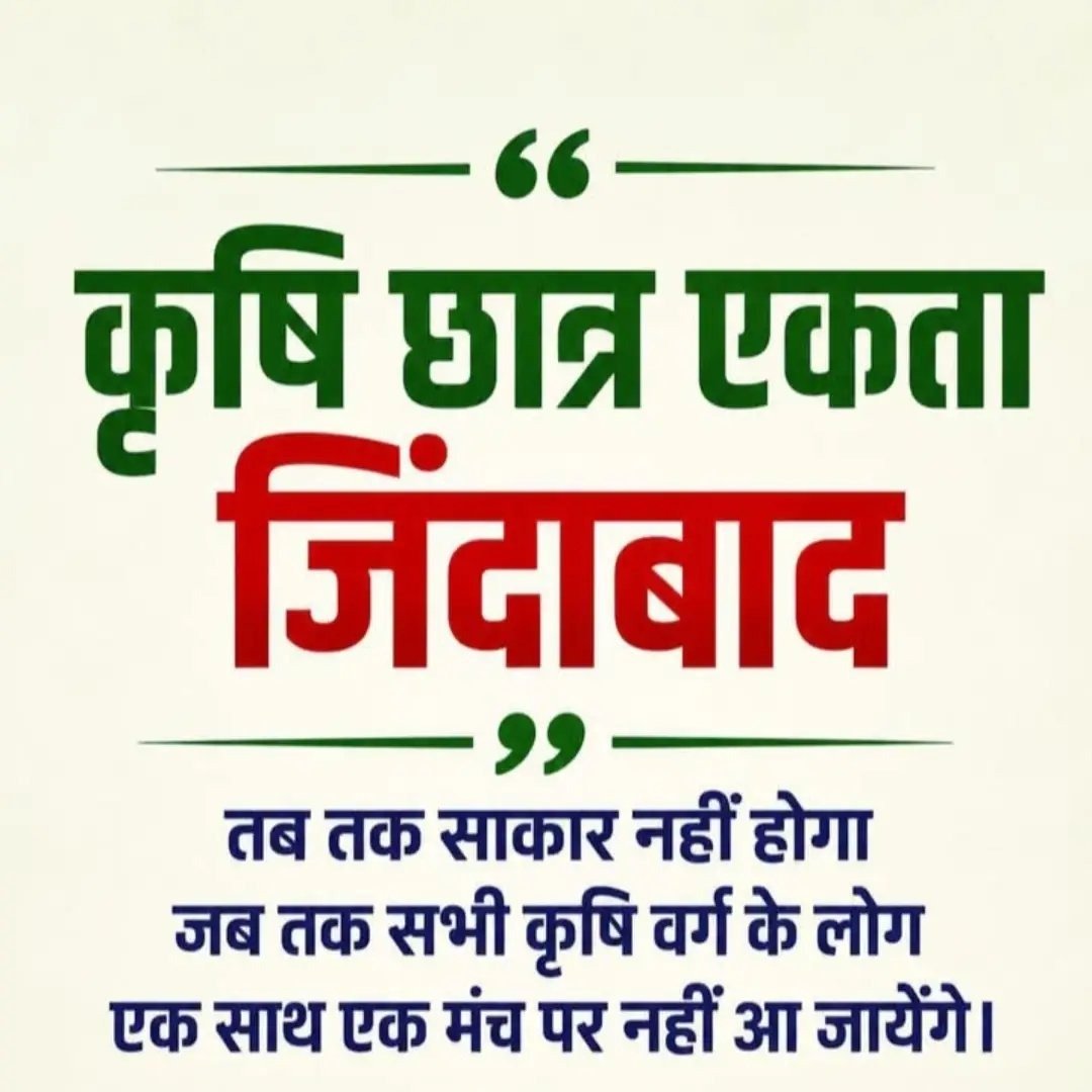 singh12181's tweet photo. RSSB कृषि पर्यवेक्षक भर्ती 2026 के परिणाम पर उठ रहे सवालों की निष्पक्ष जाँच की मांग !
Whatsapp ग्रुप join ko message✅ 6378673964
#RSSB #कृषि_पर्यवेक्षक #कृषि_पर्यवेक्षक_भर्ती_2026 #RSSBResult #राजस्थान #युवा #निष्पक्ष_जाँच
@BhajanlalBjp
@RajCMO
@alokrajRSSB
@singh12181 https://t.co/64JamA7dS6