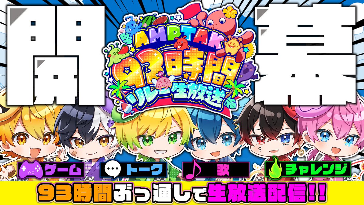 からつけあっきぃ@AMPTAK(アンプタック) (@akkkkiy) / Posts / X