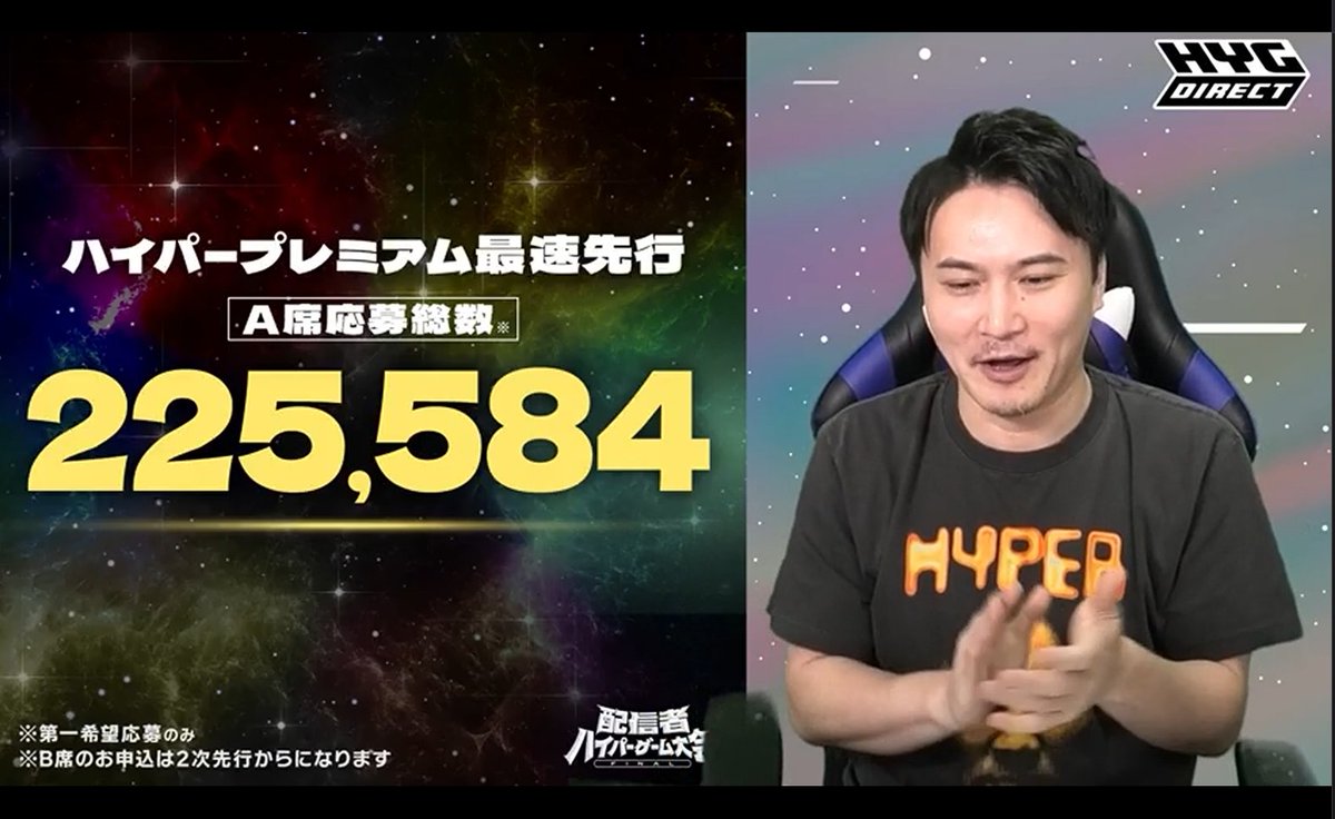 junchansukiii's tweet photo. ・ハイパープレミアム最速先行の応募総数は225,584件。約92%と高い入金率とのこと
・このあと21時から二次先行開始予定
・二次先行ではA席およびB席の受付も開始 https://t.co/lbDRD5p1wa