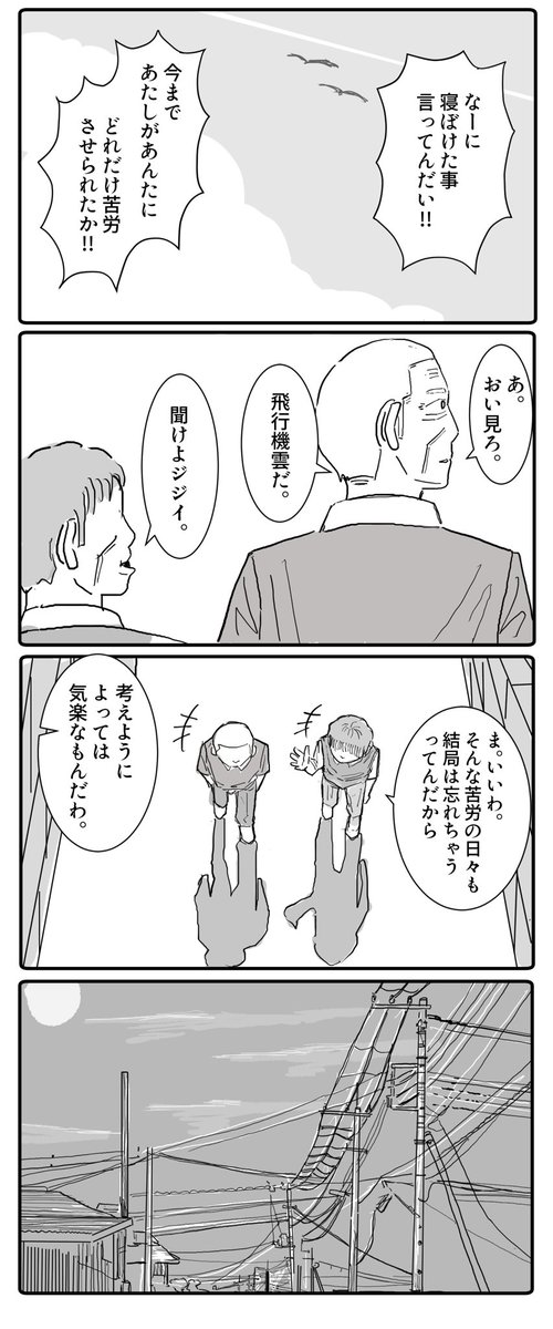 odorukodomo8910's tweet photo. 老夫婦と夏の夜。(2/2) https://t.co/GBLJtj6od2