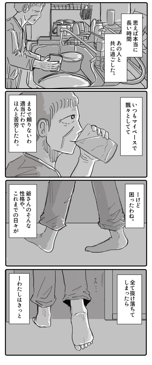 odorukodomo8910's tweet photo. 老夫婦と夏の夜。(2/2) https://t.co/GBLJtj6od2