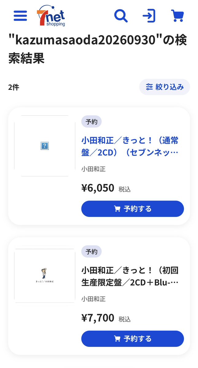 KenKen19641's tweet photo. セブンネットショッピング
特典付きの予約が復活してますね😊 https://t.co/oU8zg3sT9w