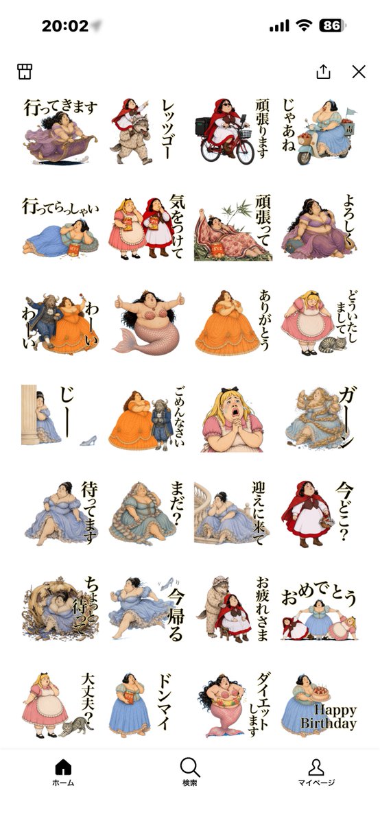 Baseoflowest's tweet photo. 嫁はんが使っているスタンプがあまりに嫁はんに似ていてビックリした。 https://t.co/6AnN1ByFpS