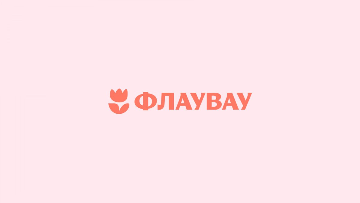 aliprostocom's tweet photo. Радовать друзей подарками через Flowwow круто, но искать на него рабочие скидки - то еще удовольствие. Половина кодов в интернете давно просрочена. Я устал от этого и собрал все реально действующие купоны на одной странице своего сайта Премиум.
https://t.co/BAbKafH0VR https://t.co/70Kzdc1pcm