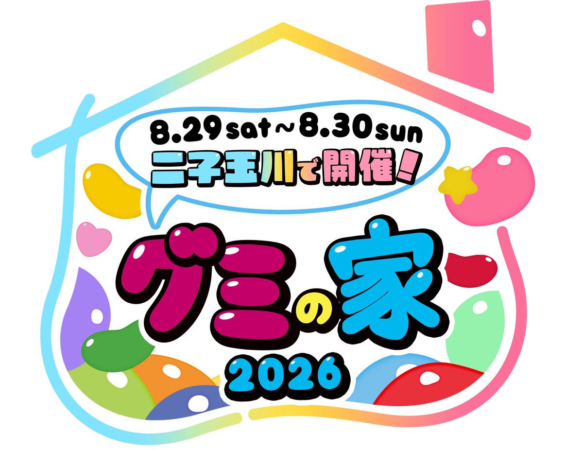 japan_gummy's tweet photo. ＼#日本グミ協会 からのお願い／
コメ欄からアンケート答えて‼️ｸﾞ٩( ᐛ )و ﾐ
※この投稿をリポストして拡散してください https://t.co/kZ3Nzi4eeC