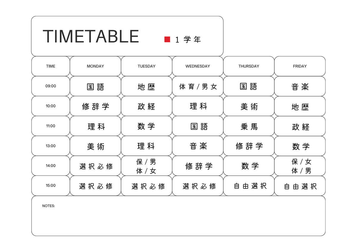 jubilee_TL's tweet photo. 時間割 - 1～3学年 https://t.co/3ITUbnhPgk